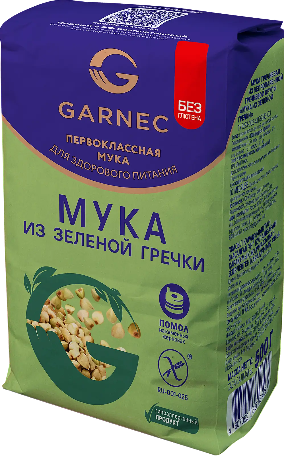Мука Гречневая без глютена Garnec 500г - фото 2 Мука Гречневая без глютена Garnec 500г - фото 2
