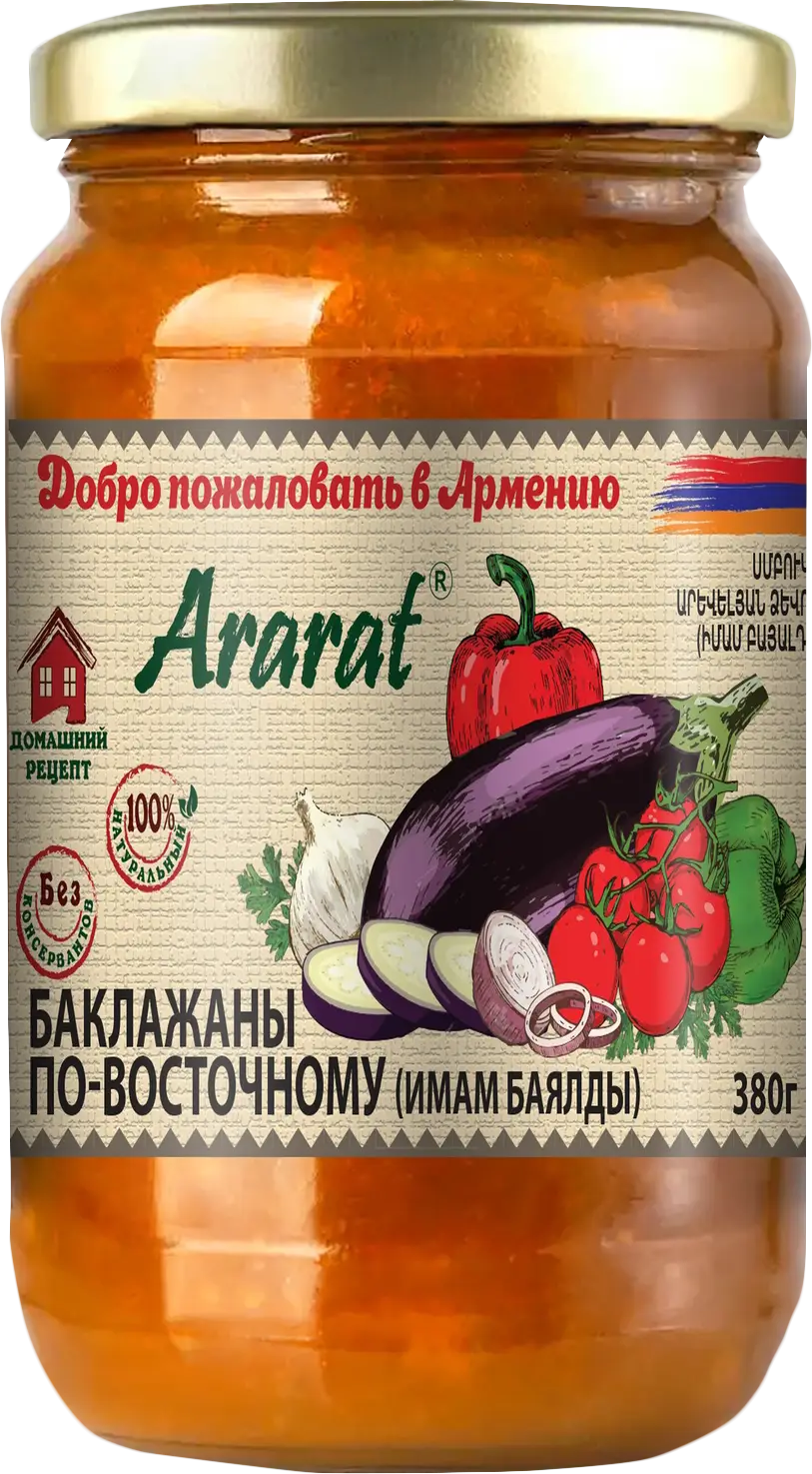 Баклажаны Ararat Имам баялди 360г - Магнит-Продукты