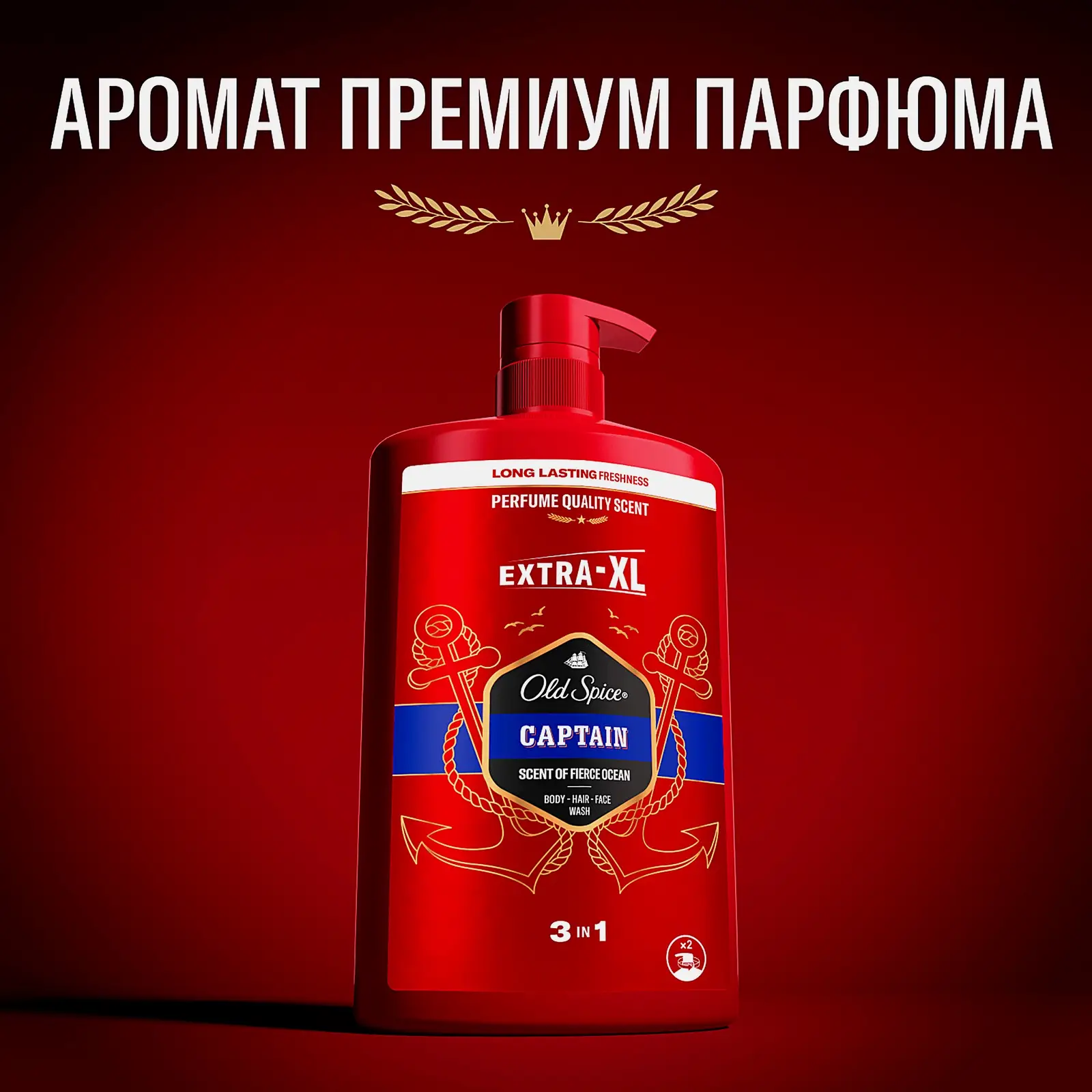 Гель для душа Old Spice Captain + шампунь мужской 1000мл