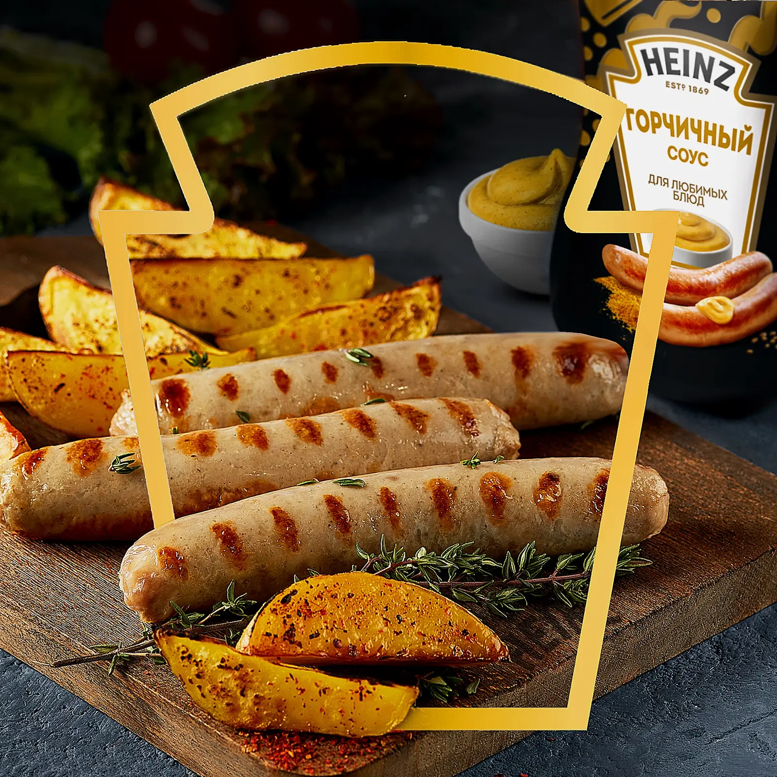 Соус Горчичный Heinz 200г