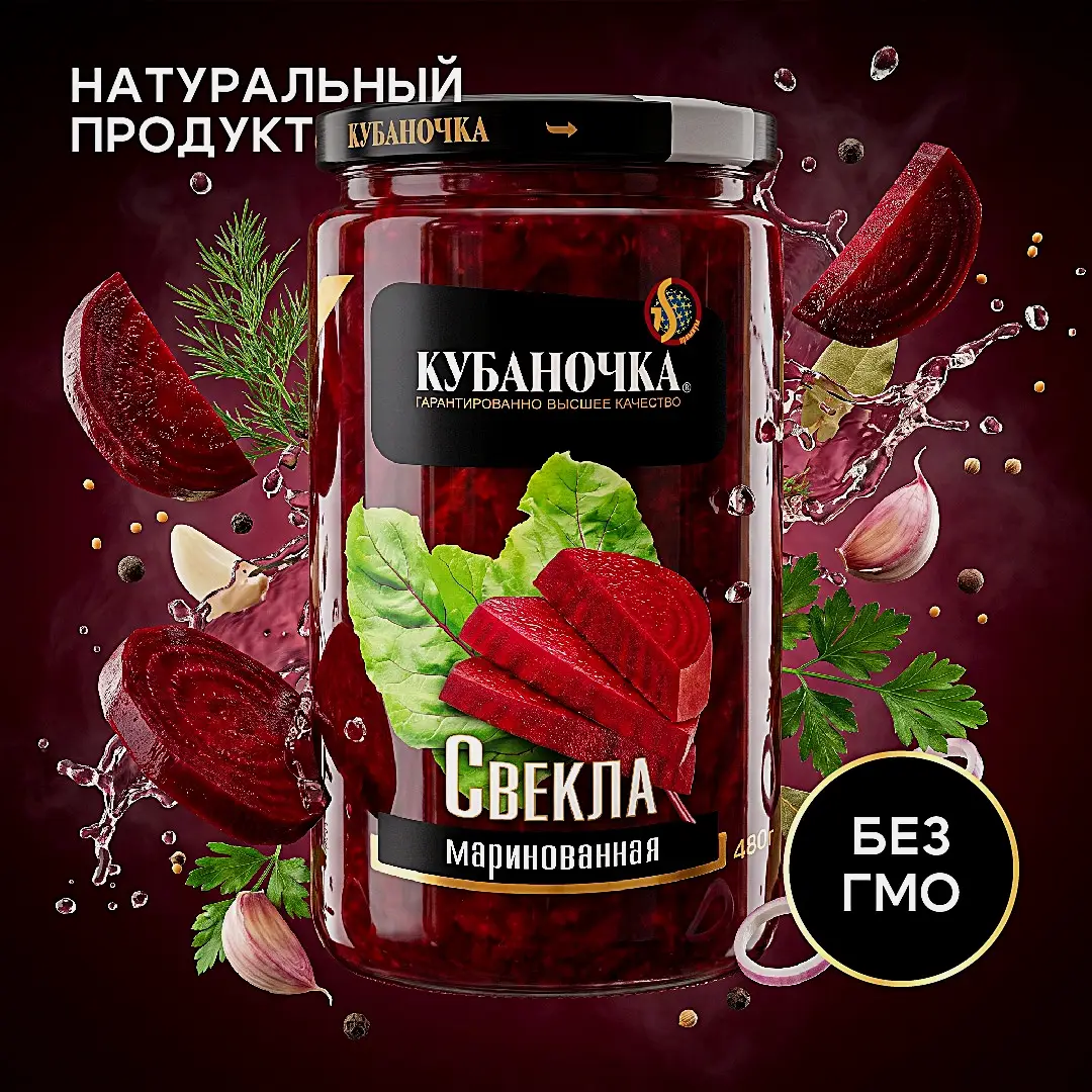 Свекла маринованная Кубаночка 480г - фото 3