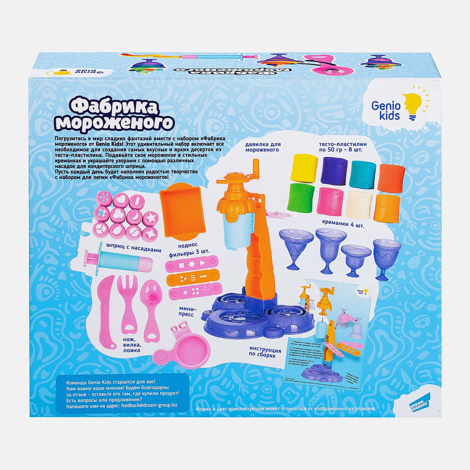 Набор для детской лепки Genio Kids Тесто-пластилин Фабрика мороженного