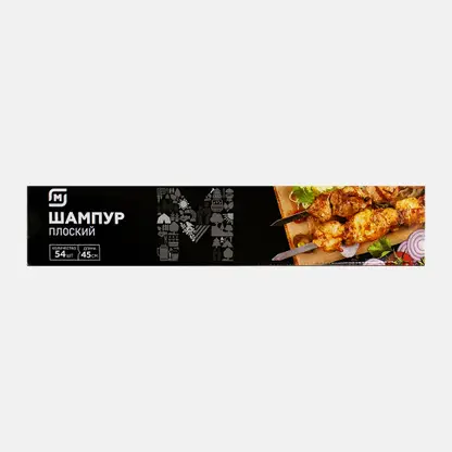 Шампур плоский 45см толщина 1.5мм
