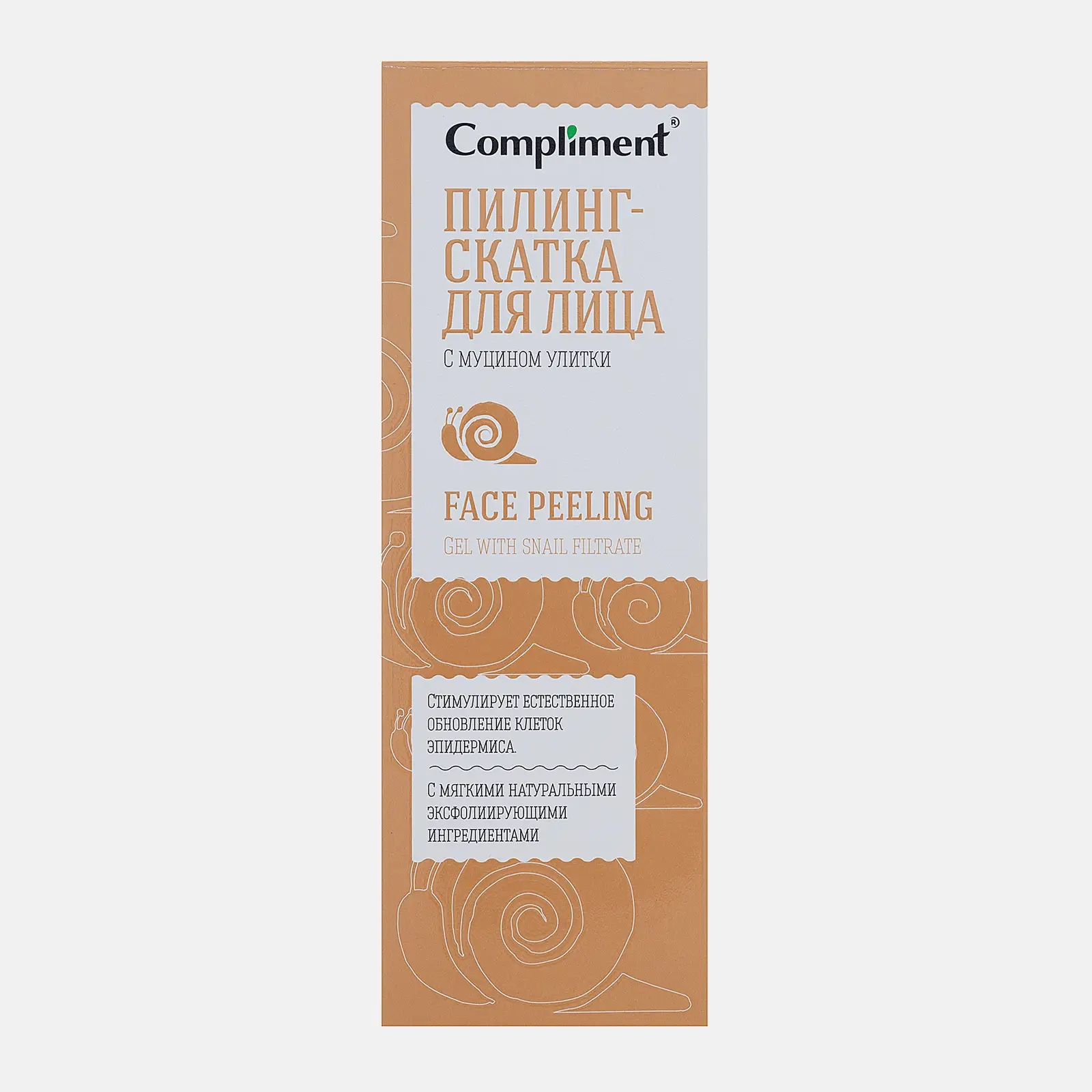 Пилинг-скатка для лица Compliment с муцином улитки 80мл