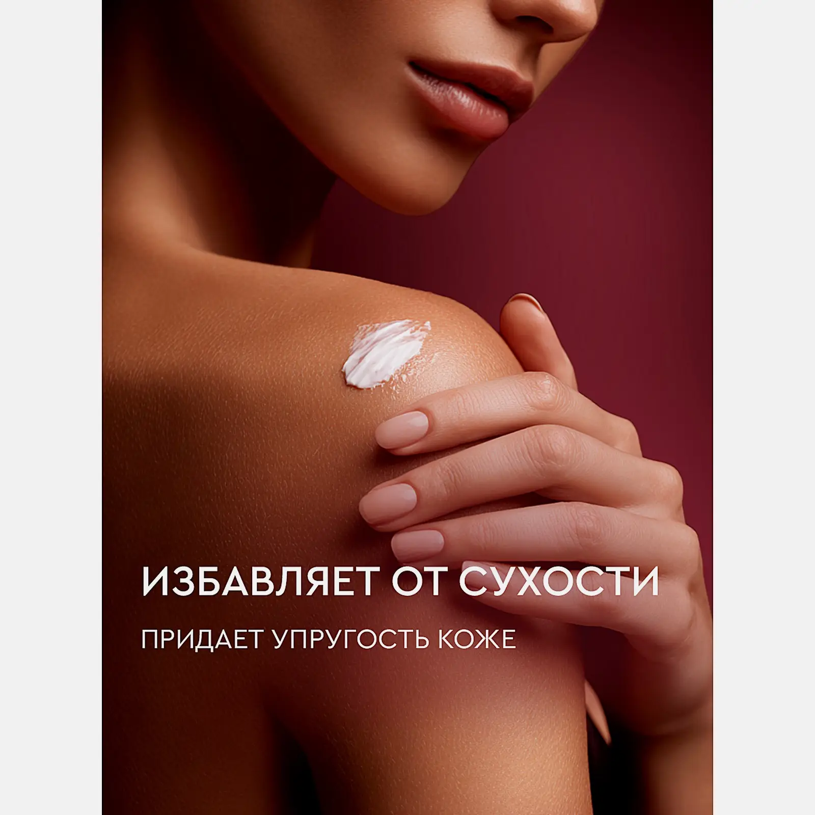 Крем для рук и тела вишня и миндаль Feel Moment 265мл