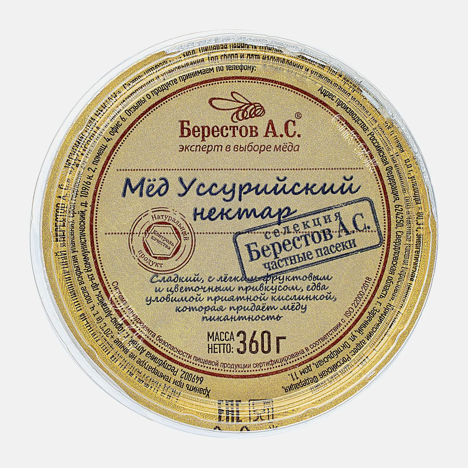 Мед Берестов А.С. Уссурийский нектар 360г