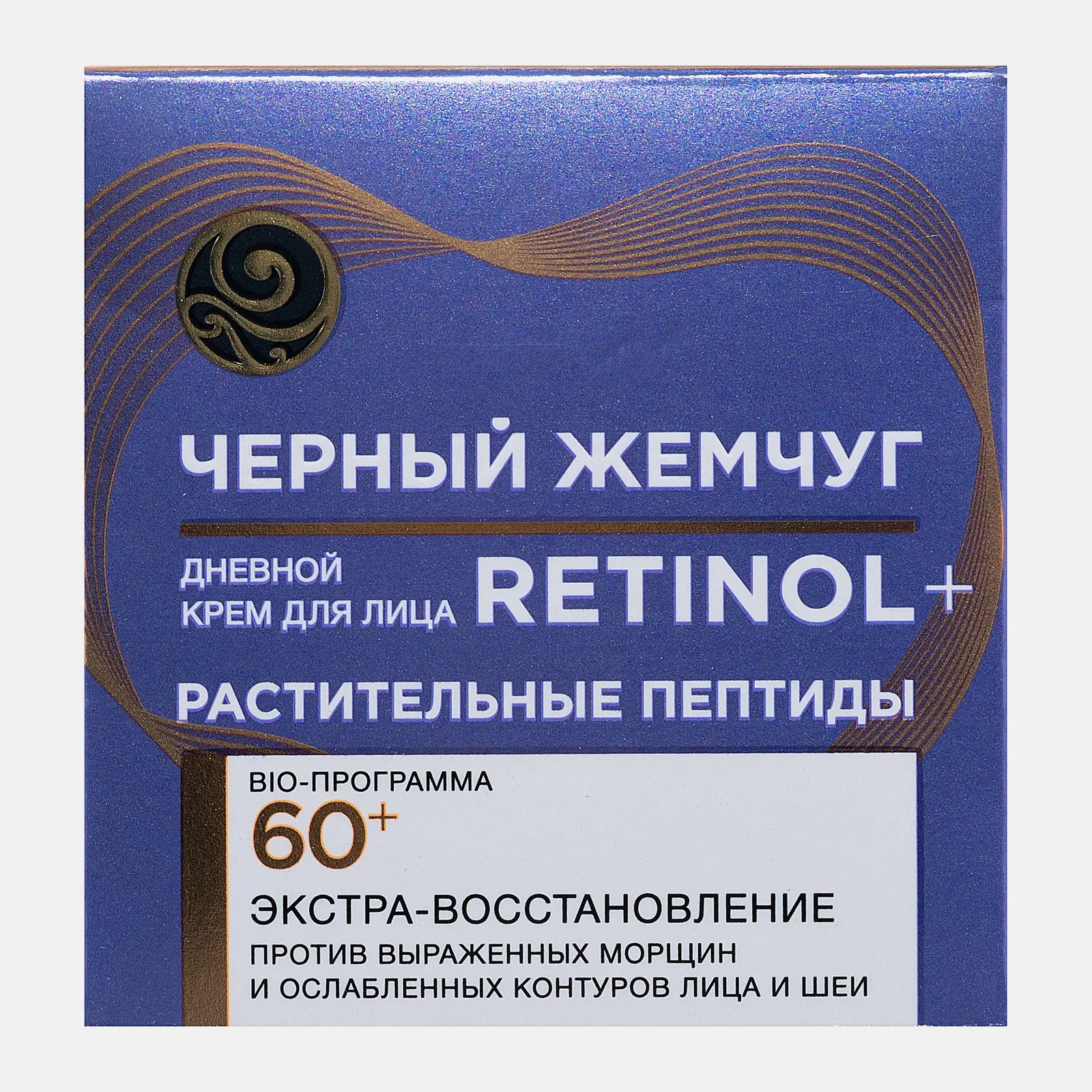 Дневной крем для лица Ретинол+ Экстра-восстановление 60+ Черный жемчуг 50мл
