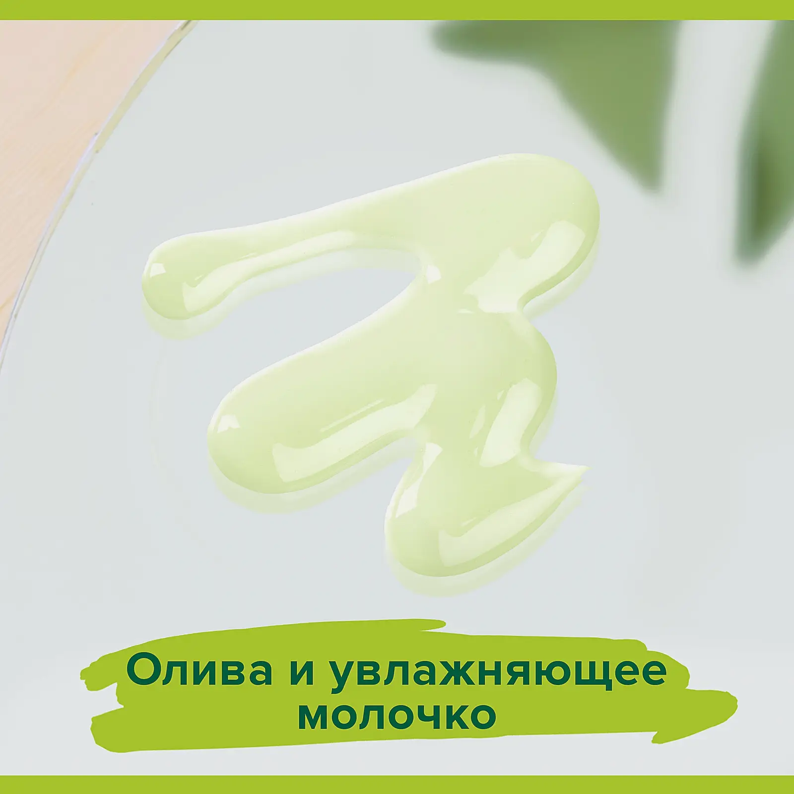 Гель для душа Интенсивное увлажнение Palmolive Натурэль 750мл