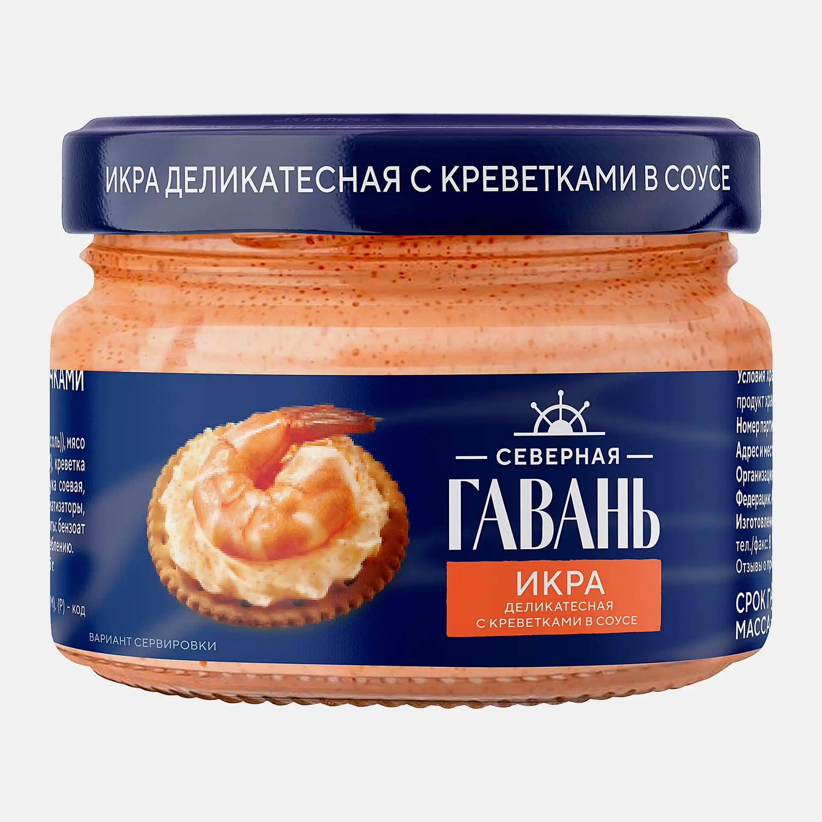 Икра рыбная Северная гавань/Магнит в соусе с креветкой 160г Икра рыбная Северная гавань/Магнит в соусе с креветкой 160г