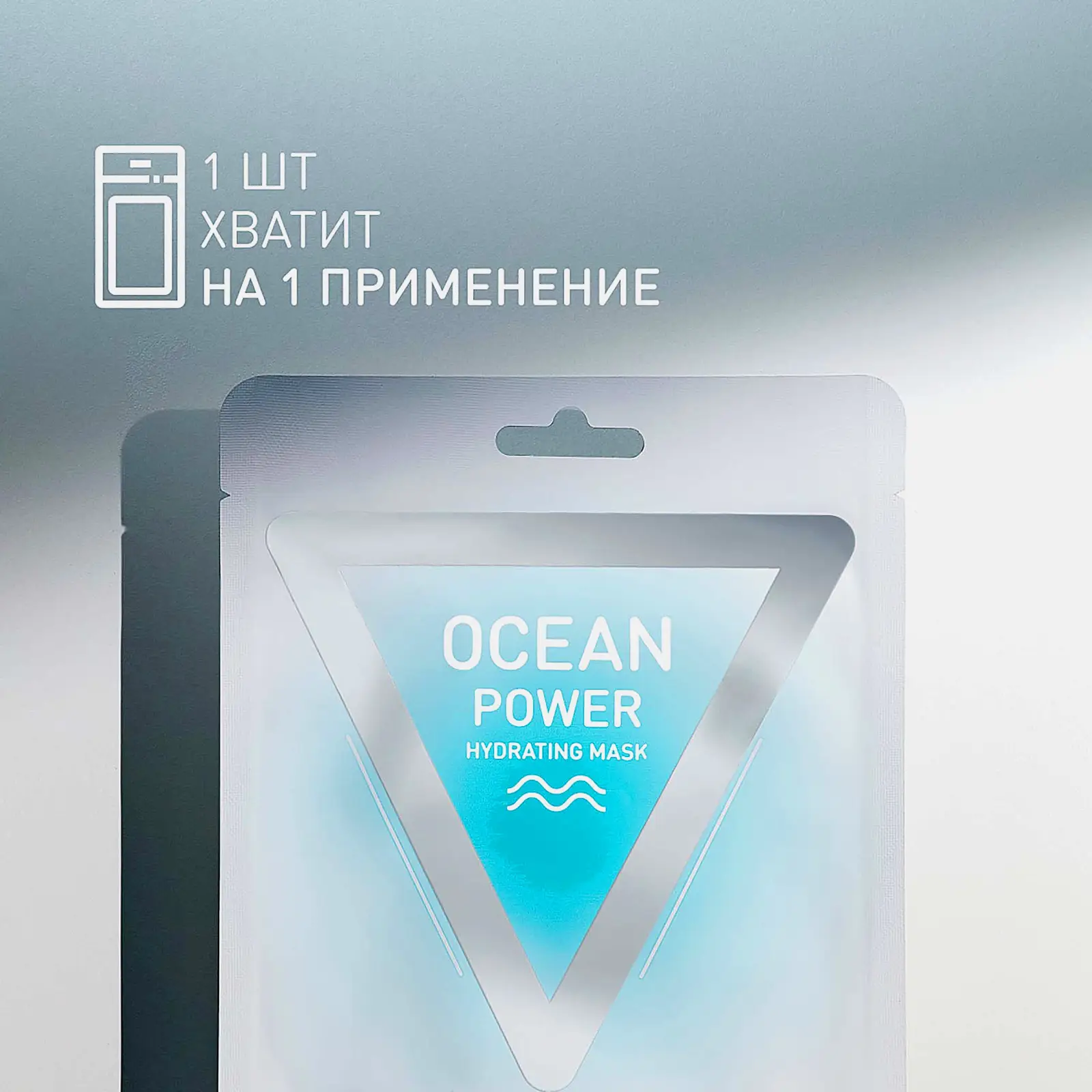 Маска Stellary Skin Studio увлажняющая Ocean Power