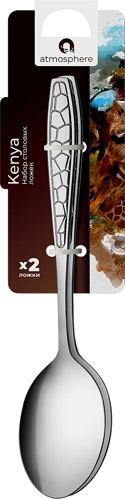 Набор ложек столовых Kenya 2шт