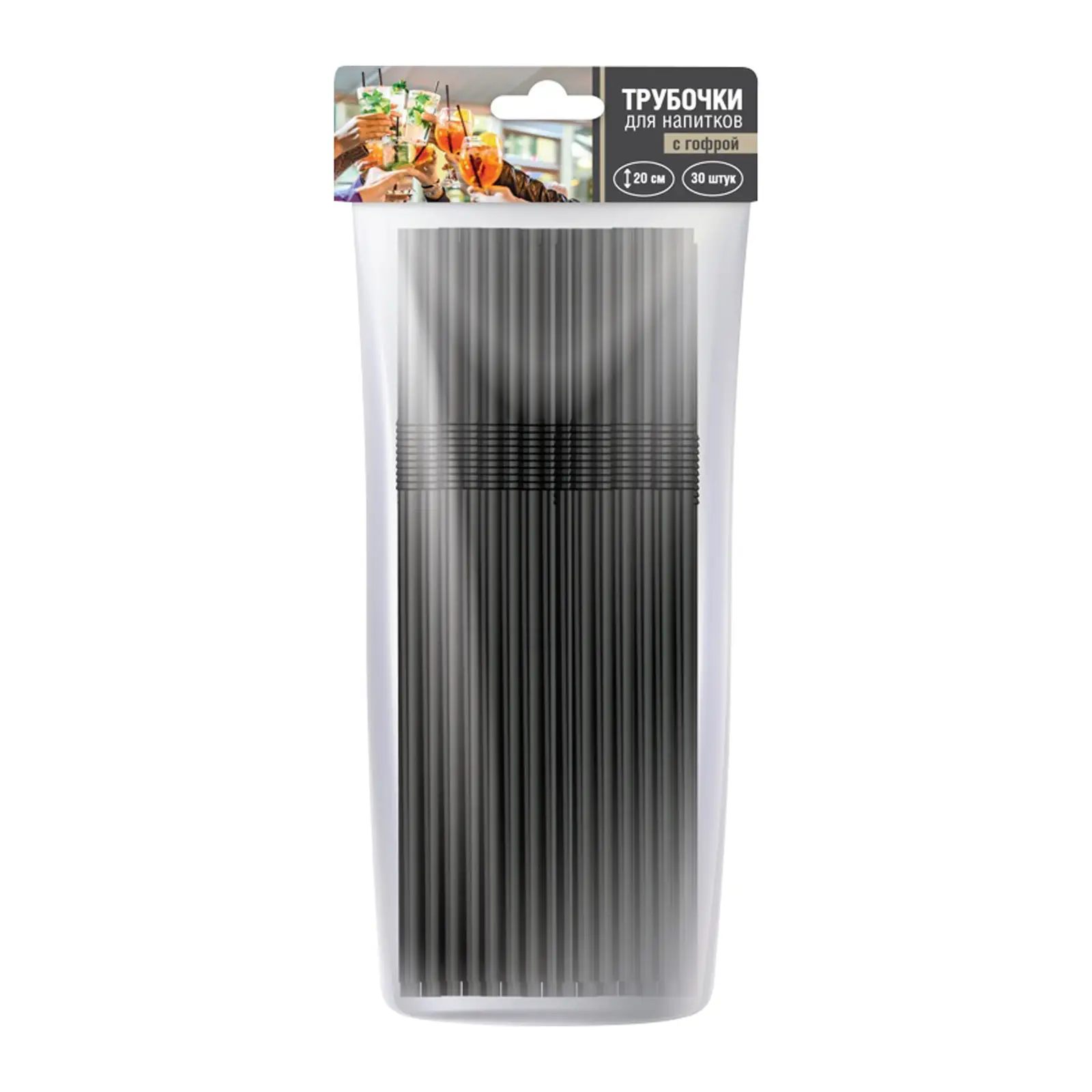 Изображение товара Черные гофрированные трубочки для напитков Скай Трейд 30 шт