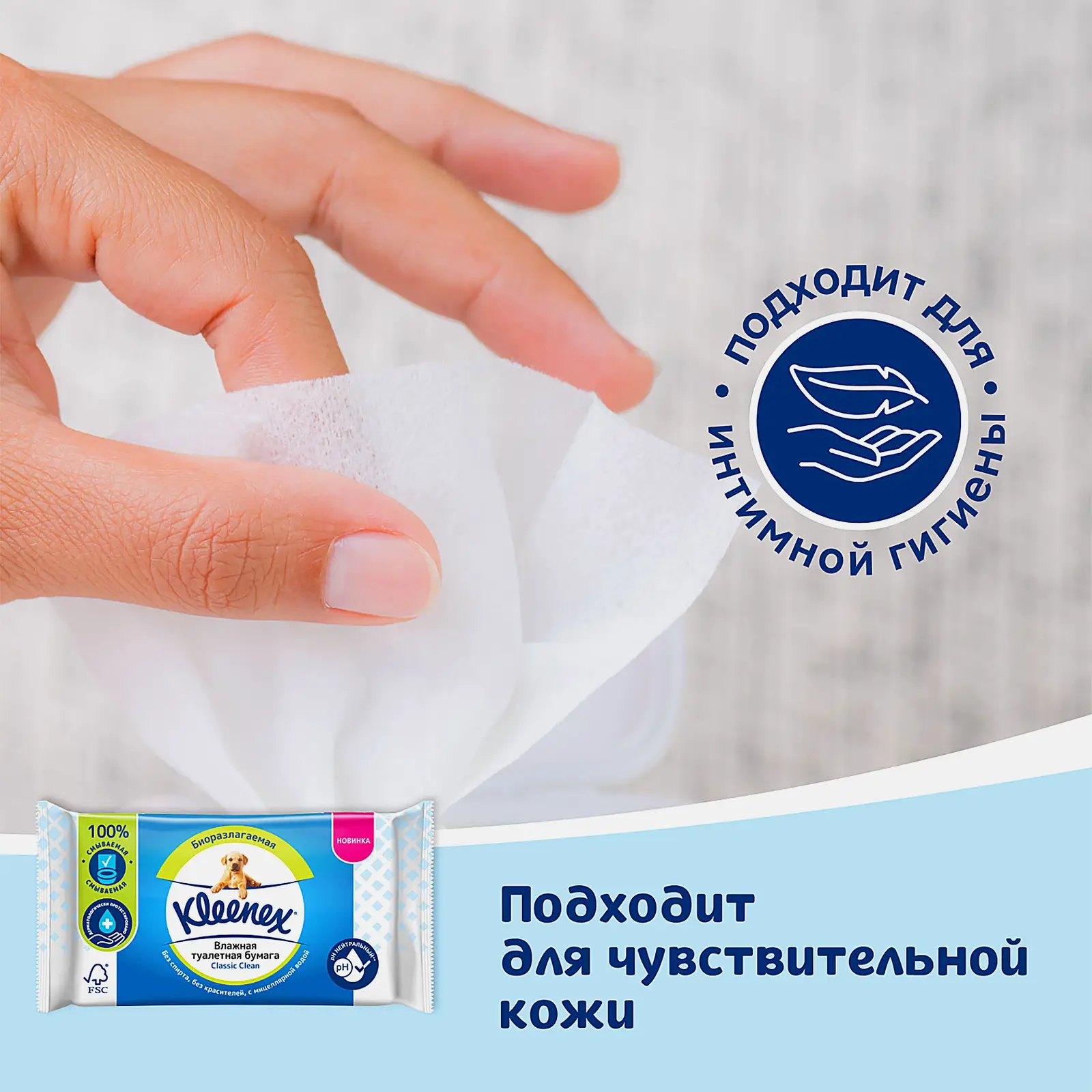 Влажная туалетная бумага смываемая Kleenex Classic Clean 42шт - фото 6