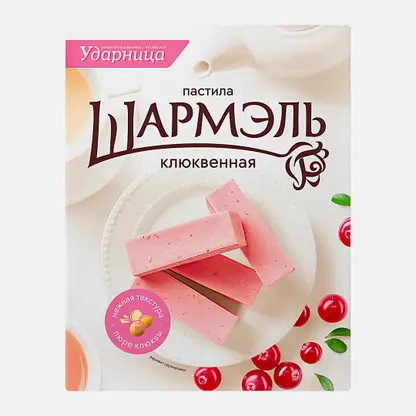 Пастила клюква Шармэль 221г