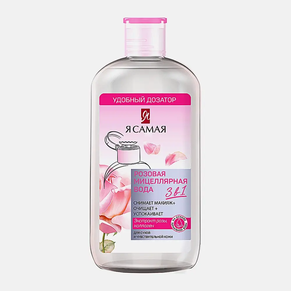 Мицеллярная вода Я самая Розовая 600мл