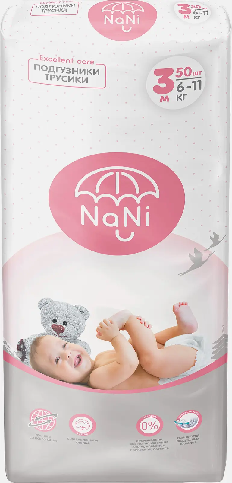 Подгузники-трусики Nani 3M 6-11кг 50шт