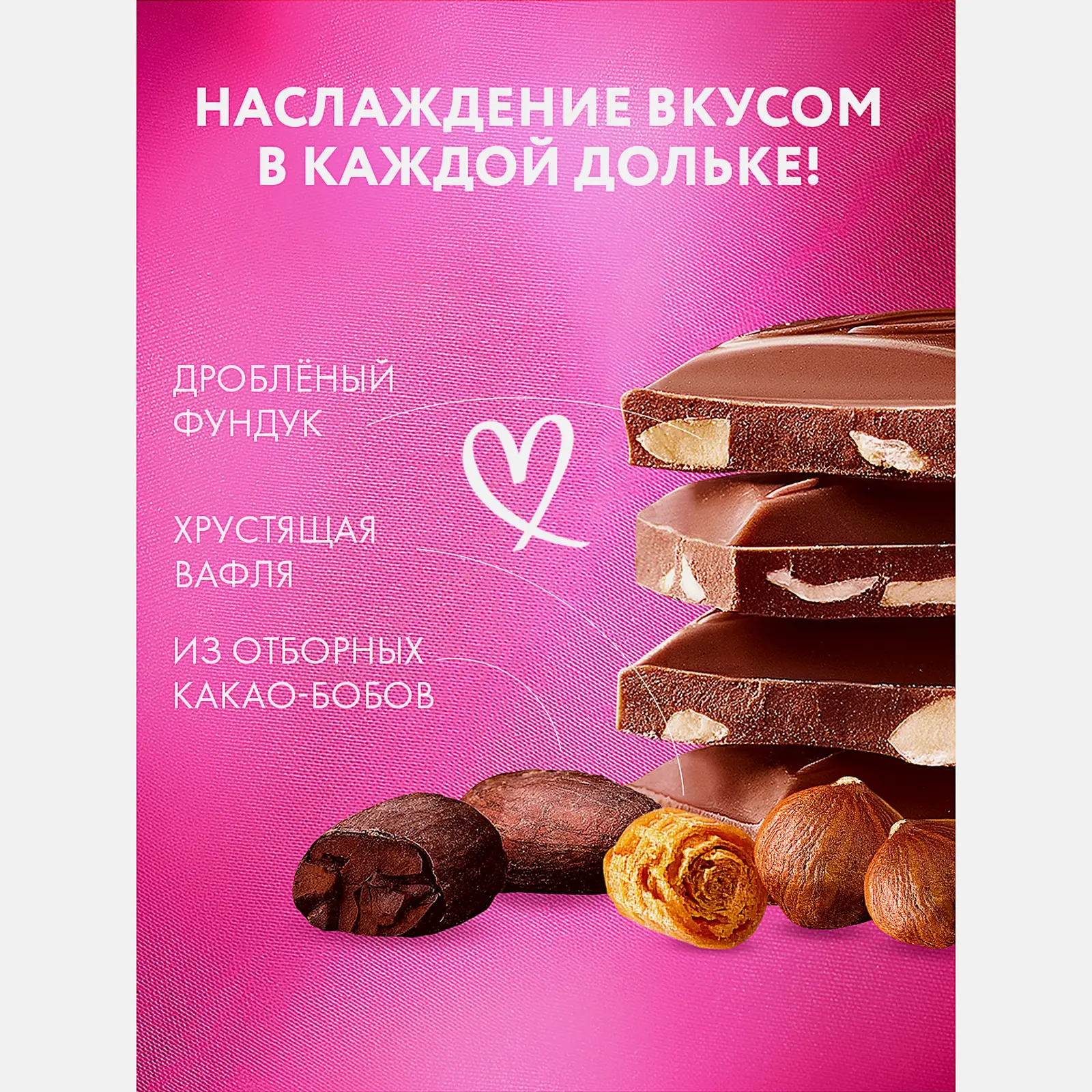 Молочный шоколад с фундуком Сударушка 75/82г - фото 3