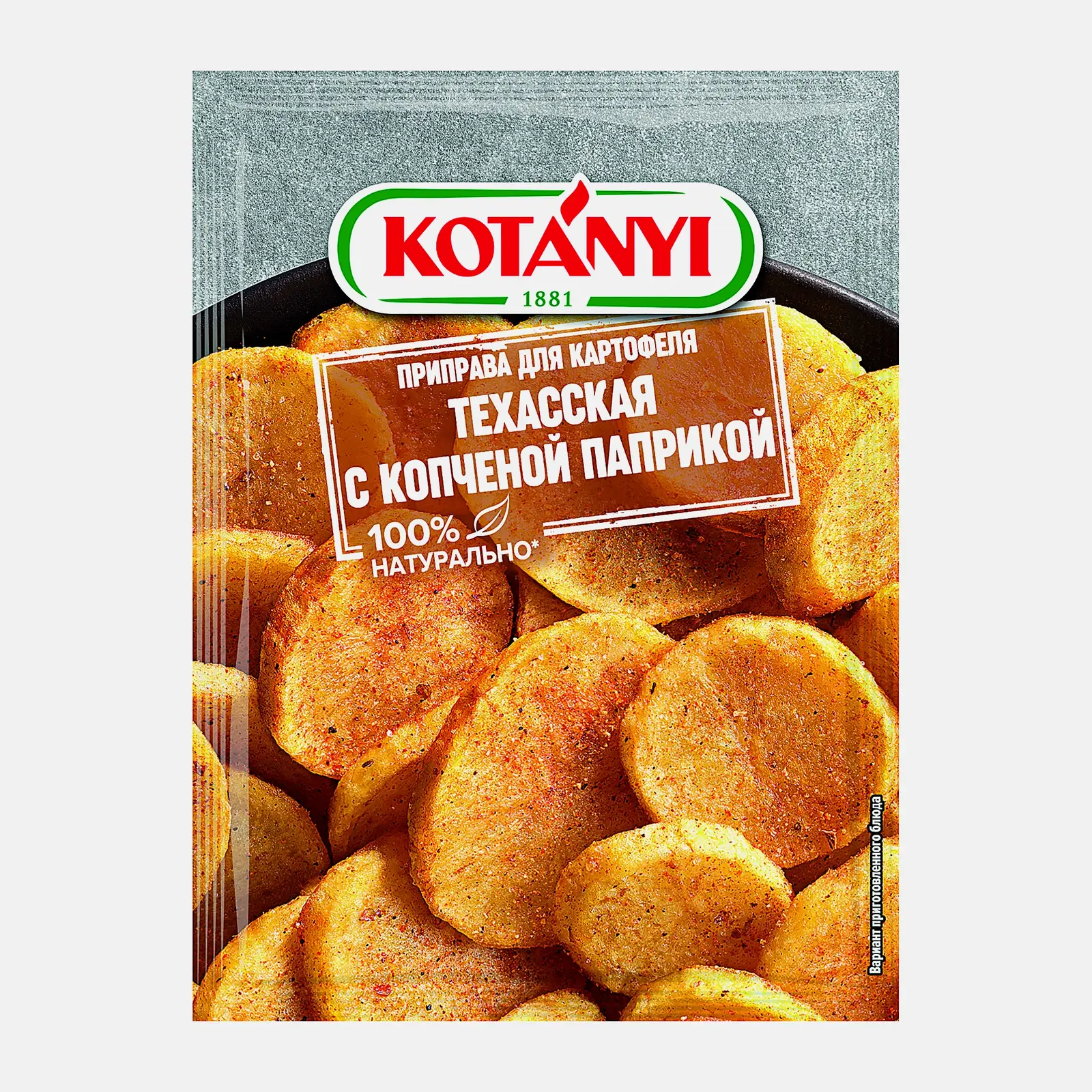 Приправа Kotanyi Техасская 20г