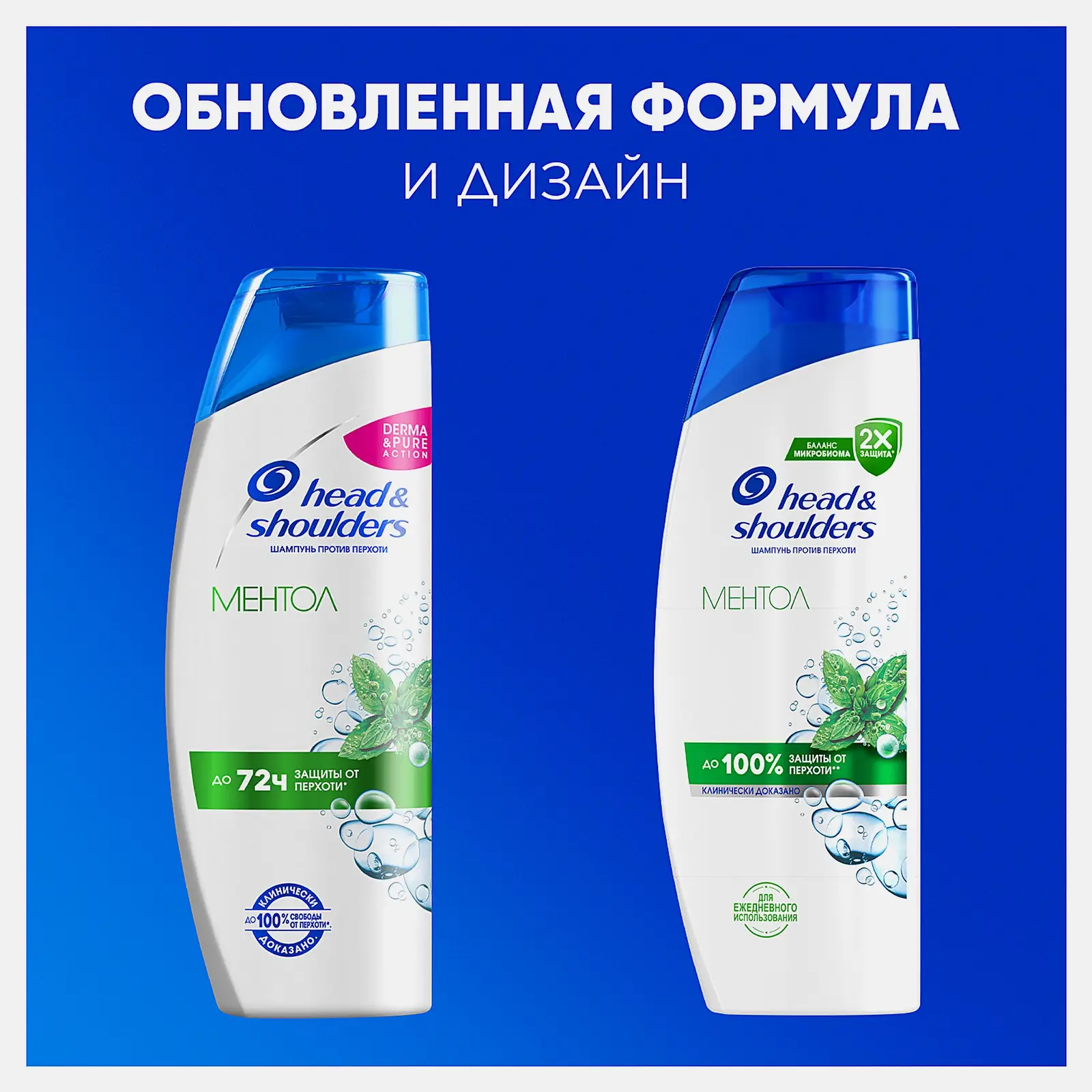 Шампунь для волос против перхоти Ментол Head&Shoulders 360мл - фото 2 Шампунь для волос против перхоти Ментол Head&Shoulders 360мл - фото 2