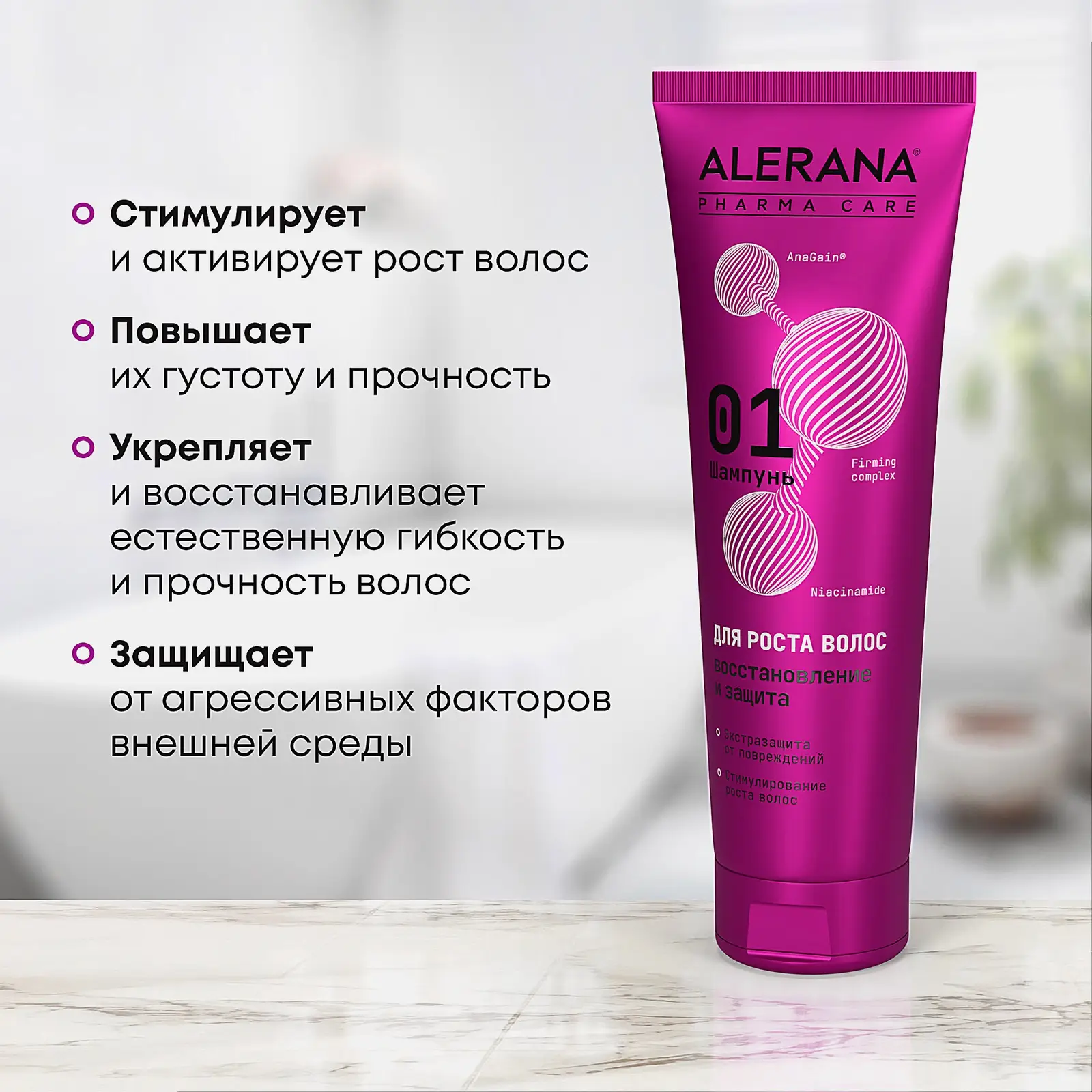 Шампунь для волос Алерана Pharma Care восстановление и защита 260мл - фото 5