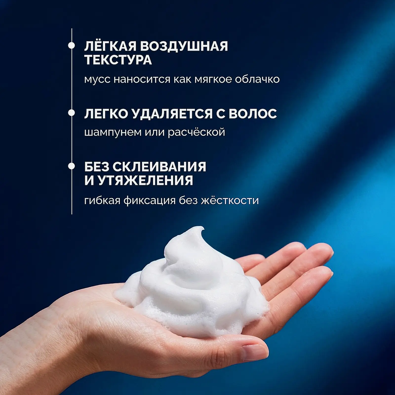 Мусс для укладки волос Объем х2 экстра сильная фиксация Прелесть Pro 160мл