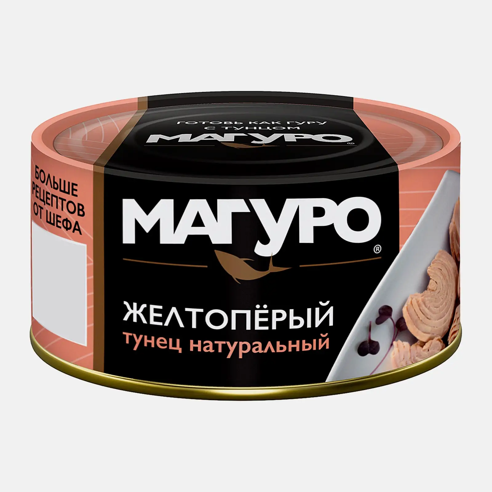 Изображение товара Желтоперый тунец натуральный филе-кусочки Магуро 170г Изображение товара Желтоперый тунец натуральный филе-кусочки Магуро 170г