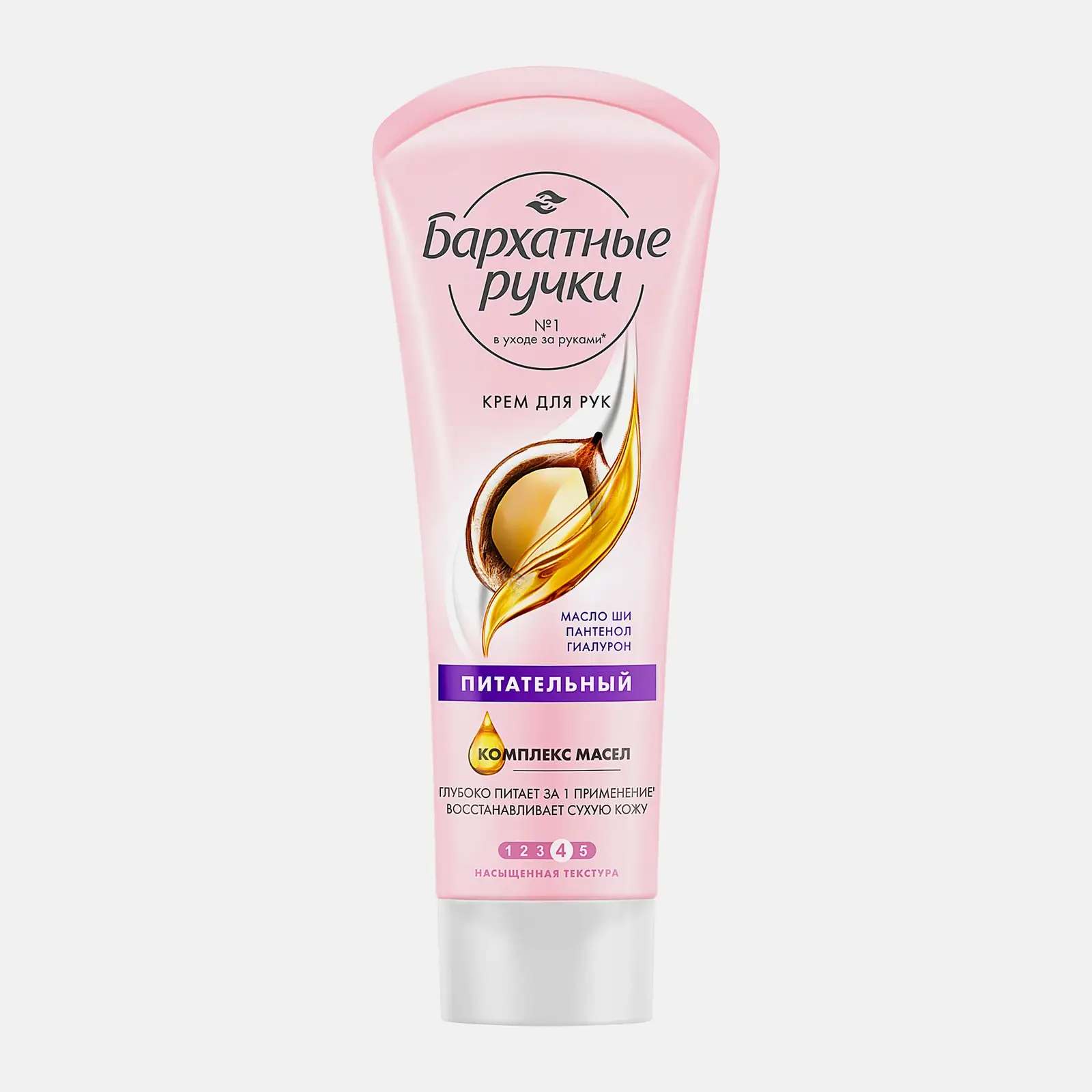 Изображение товара Питательный крем для рук Бархатные ручки 80 мл с маслом ши и гиалуроном