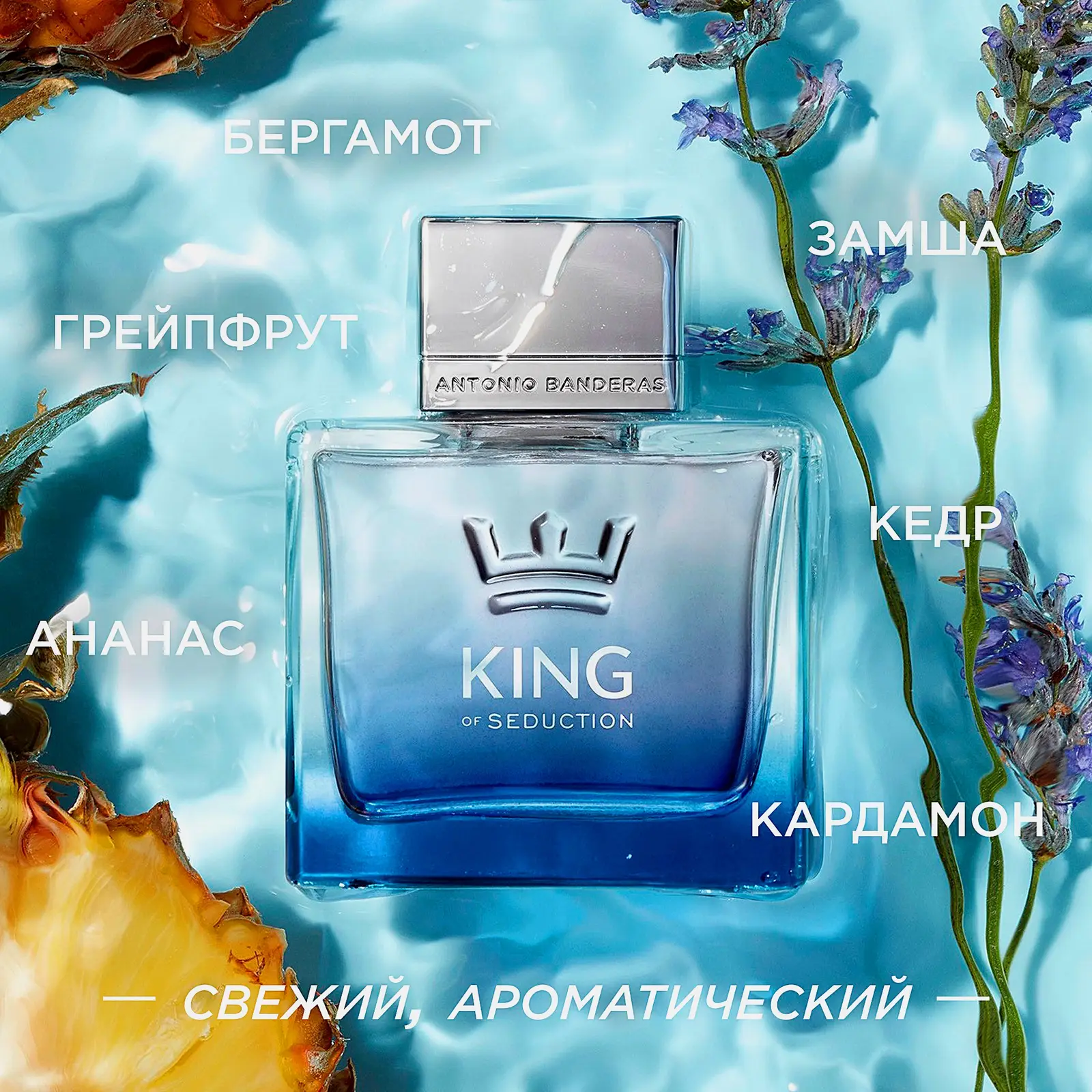 Туалетная вода King Of Seduction Antonio Banderas/Banderas мужская 100мл