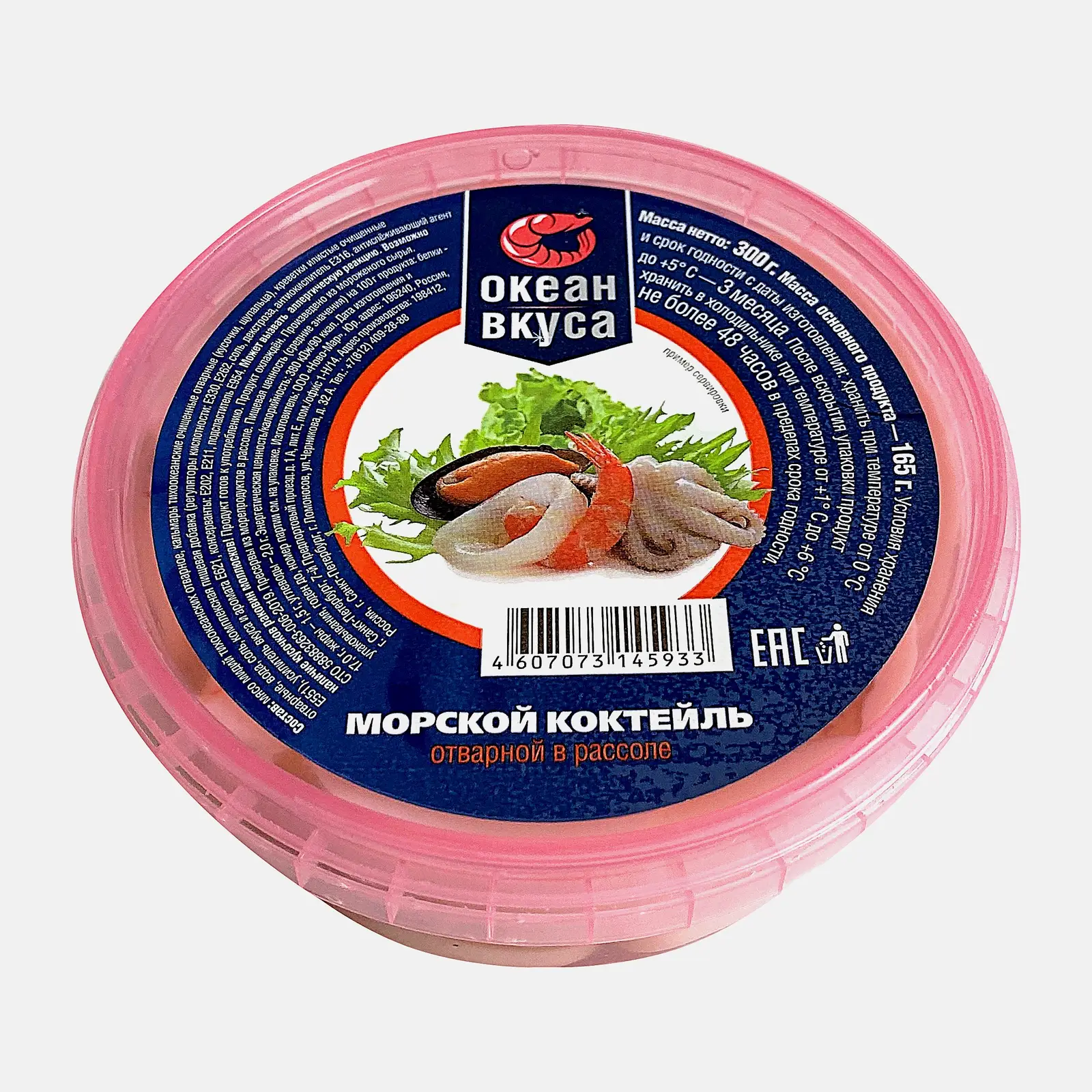 Морской коктейль в рассоле 300г
