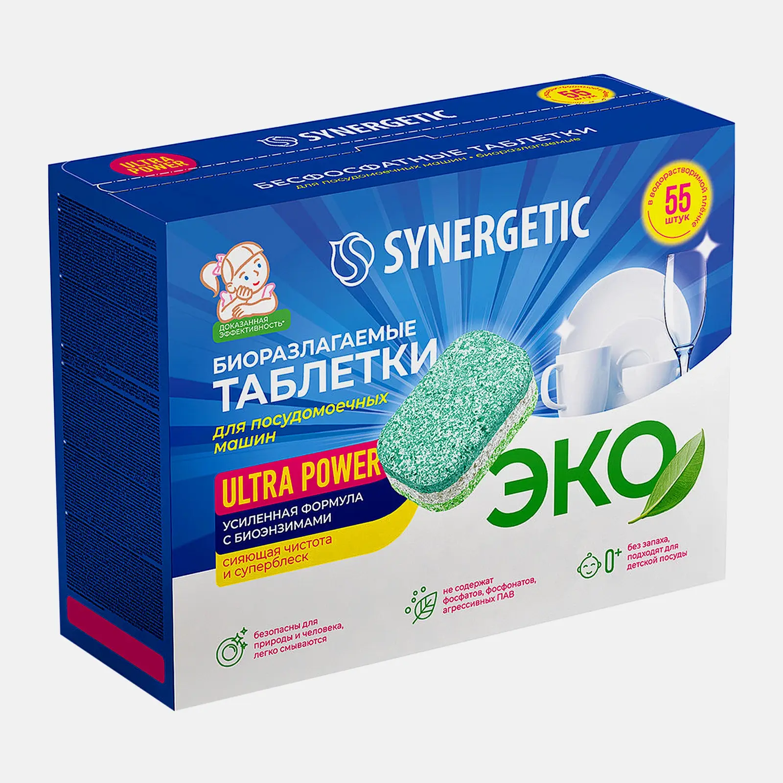 Таблетки для посудомоечных машин Synergetic Ultra Power 55шт - фото 4