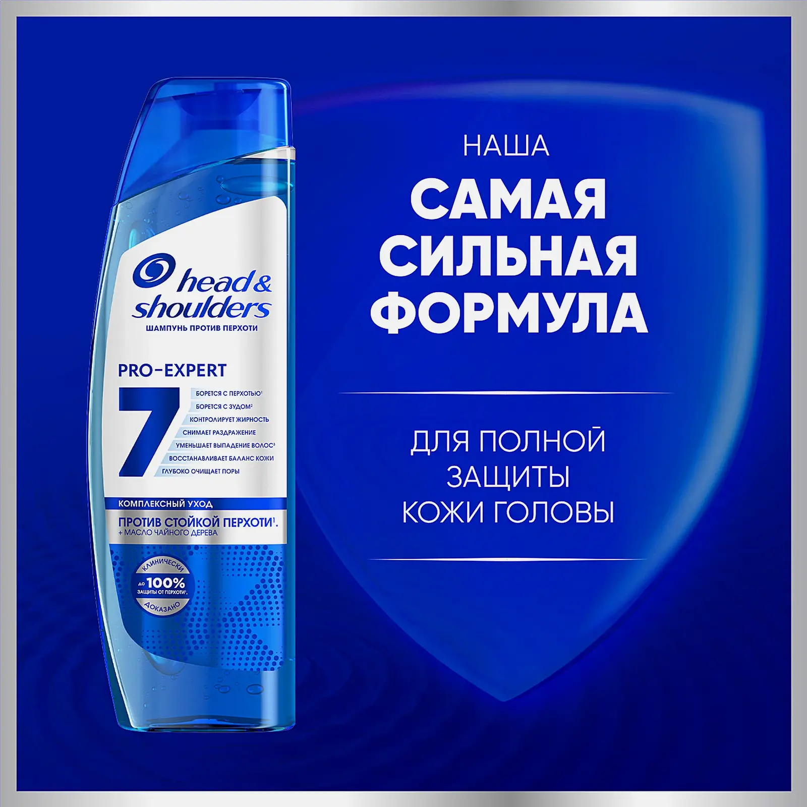 Шампунь Head&Shoulders 7в1 Против стойкой перхоти 300мл - фото 5