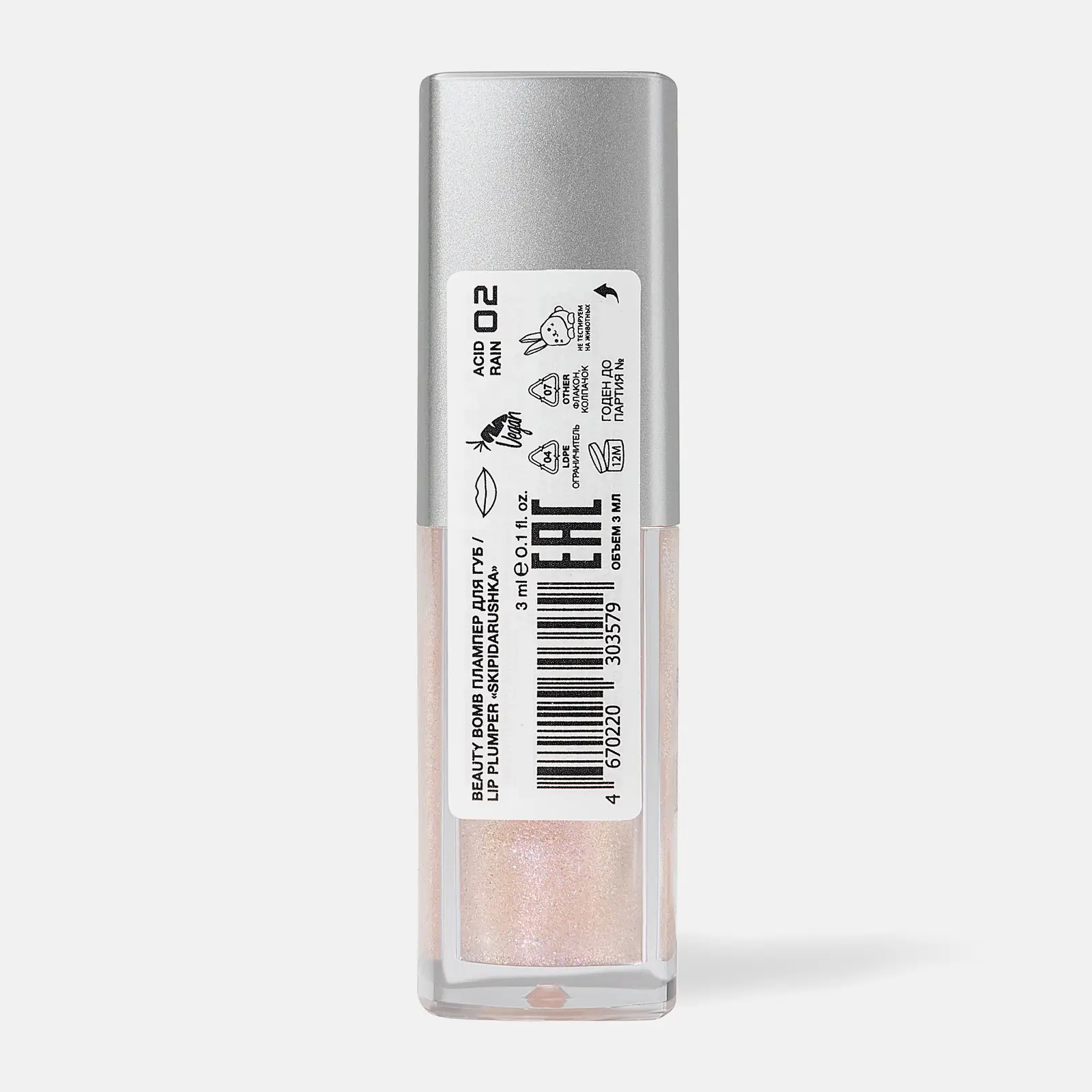 Плампер для губ Skipidarushka тон 02 Beauty Bomb Cyberbomb