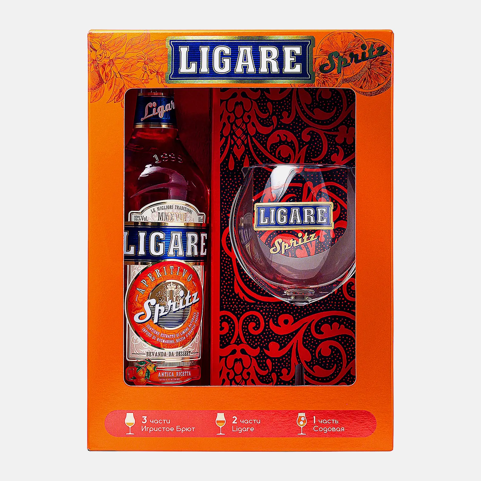 Ликер Ligare Aperitivo Spritz 12% 850мл + бокал