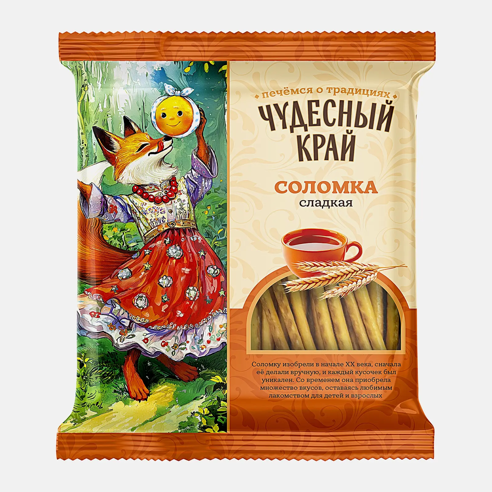 Изображение товара Соломка Чудесный край сладкая 200г вкусные хлебные палочки