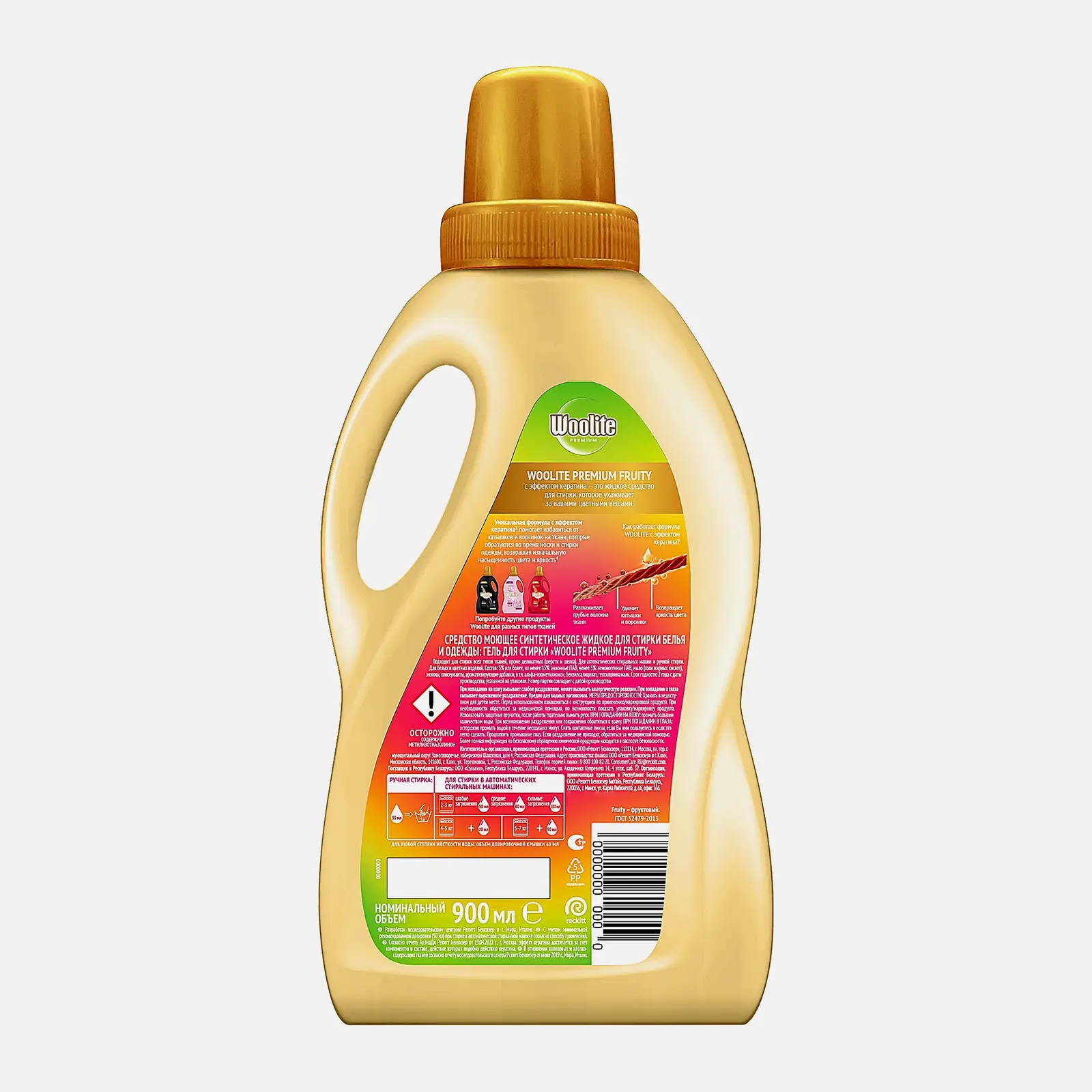 Средство для стирки Woolite Premium Fruity 900мл - фото 2