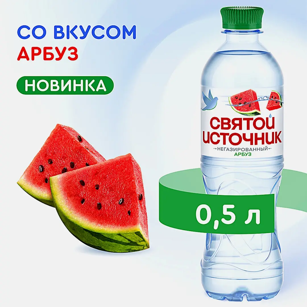 Вода негазированная со вкусом арбуза Святой Источник 500мл