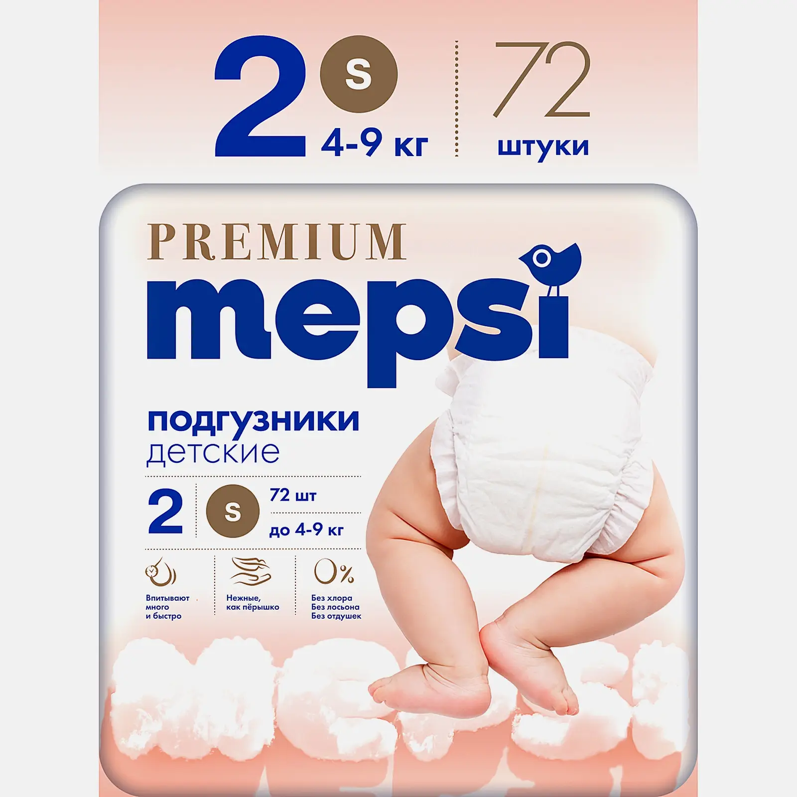 Подгузники для детей S 4-9кг Mepsi Premium 72шт - фото 2