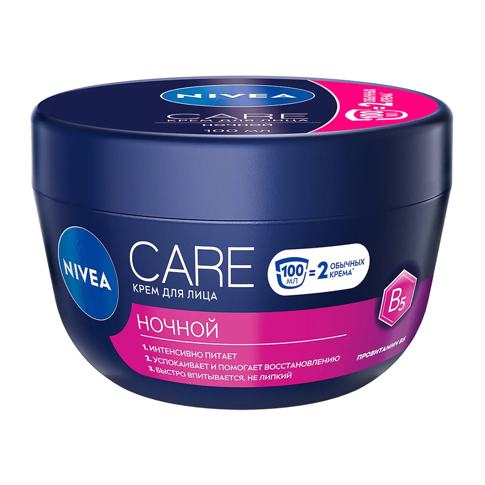 Крем для лица NIVEA Care Ночной 100мл
