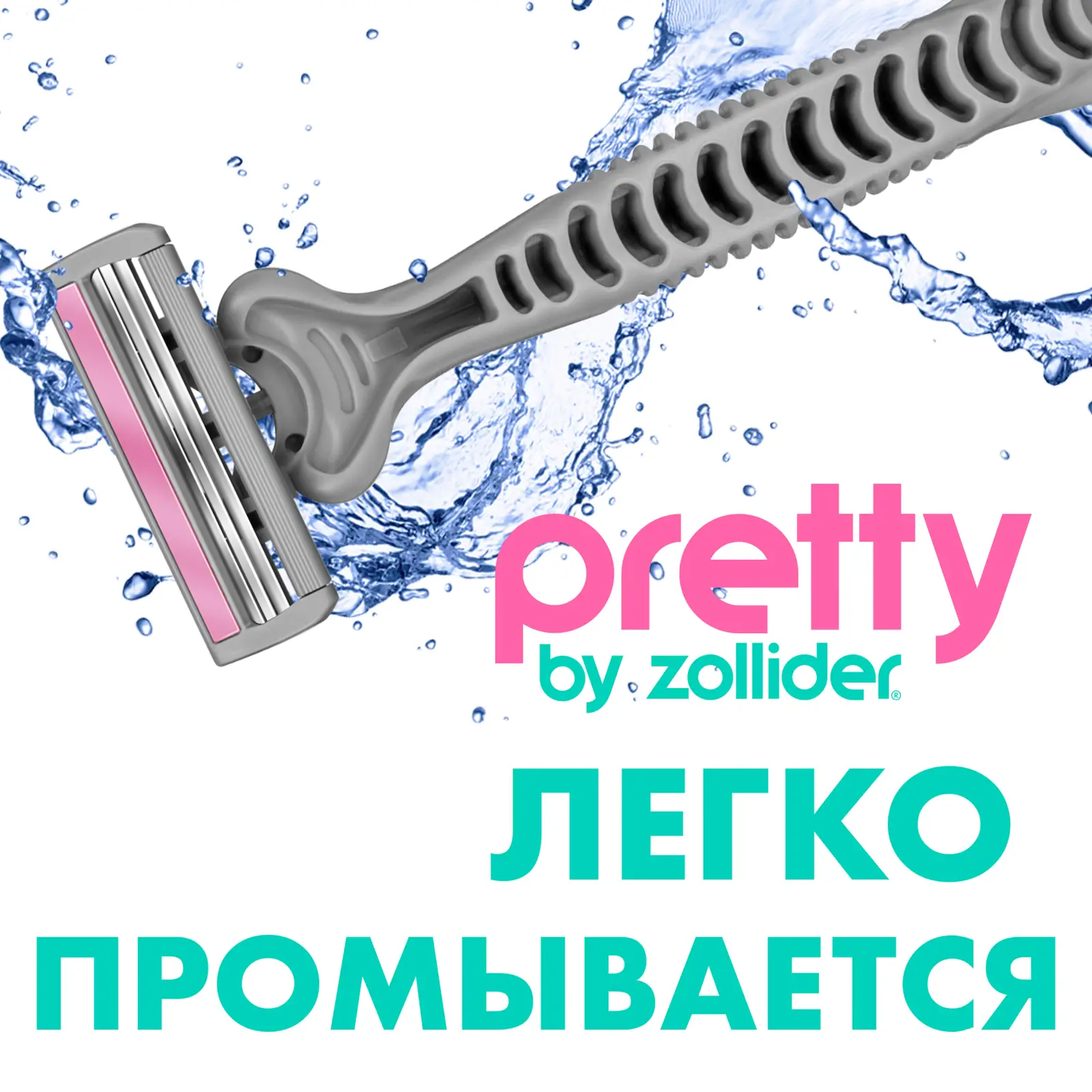 Станки Zollider Pretty 3Maх одноразовые 3 лезвия 2шт