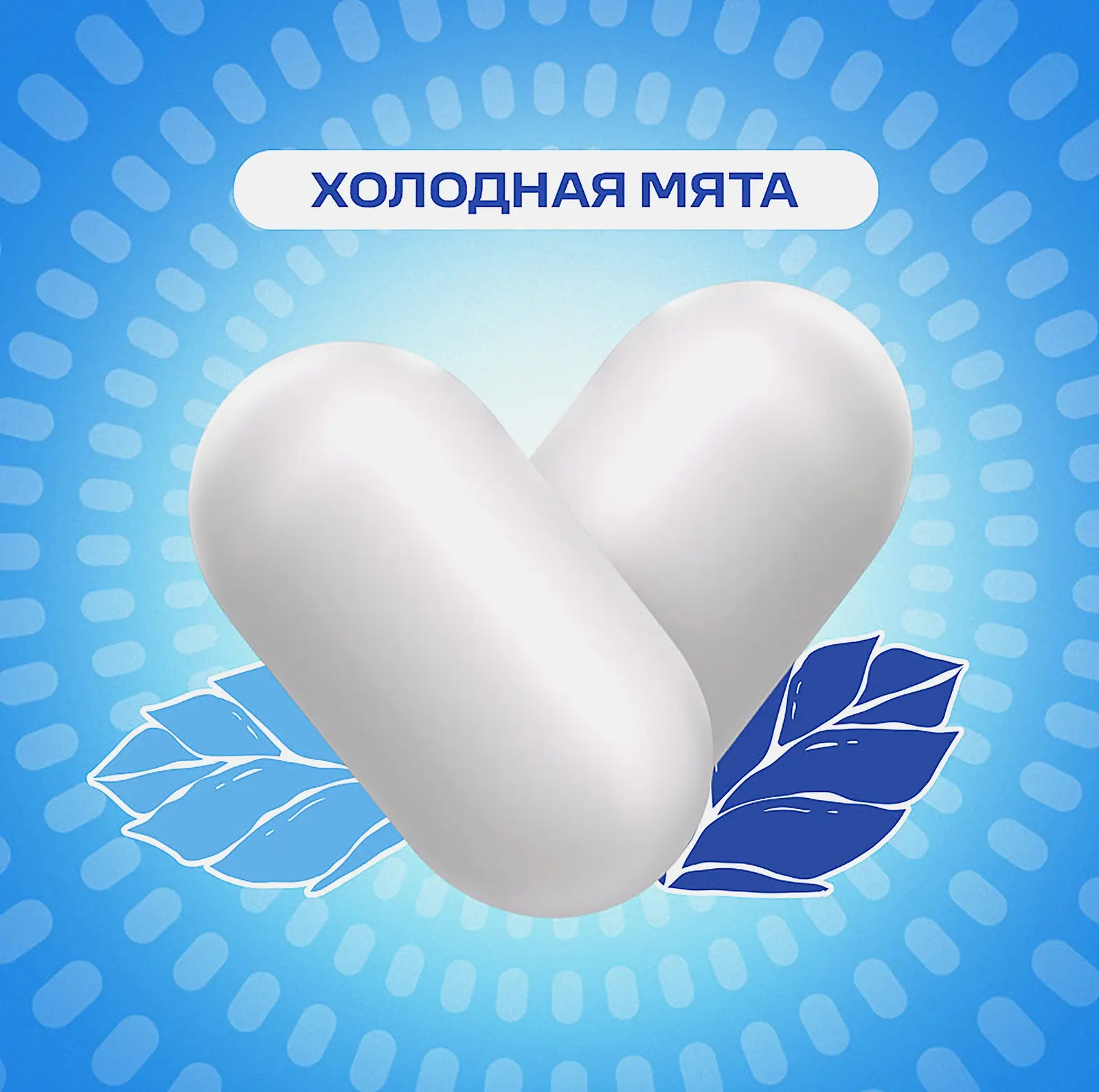 Драже освежающее Холодная мята Tic Tac 16г