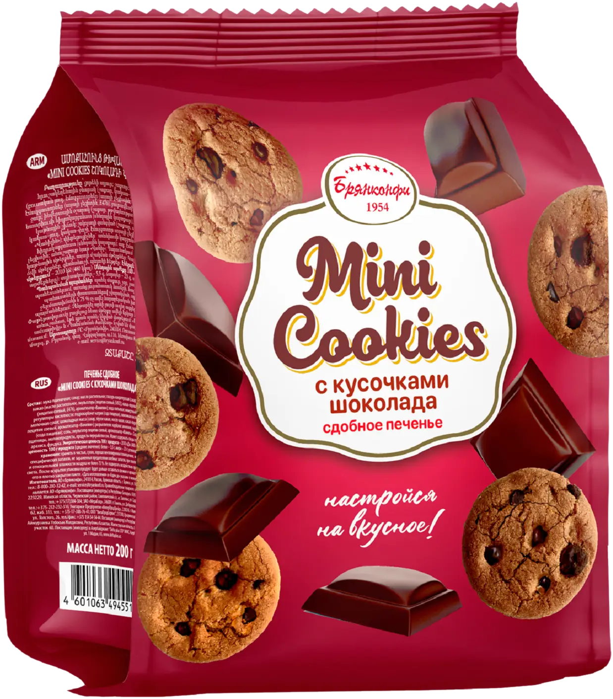 Печенье сдобное Брянконфи Mini Cookies с кусочками шоколада 200г — в  каталоге на сайте сети Магнит | Краснодар