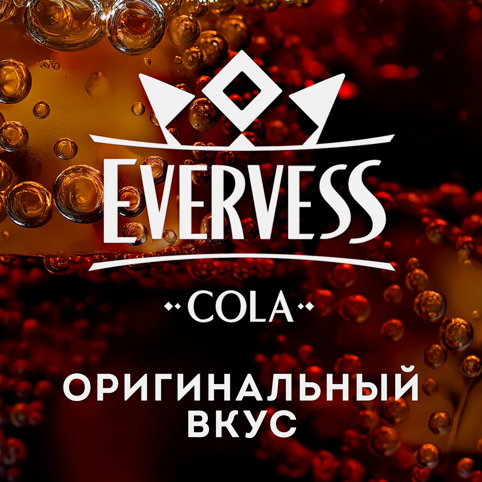 Газированный напиток Кола Evervess 1л - фото 3