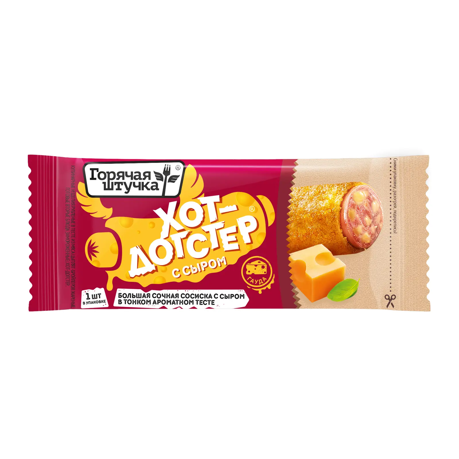 Изображение товара Хот-догстер с сыром Горячая штучка 90г - вкусный перекус