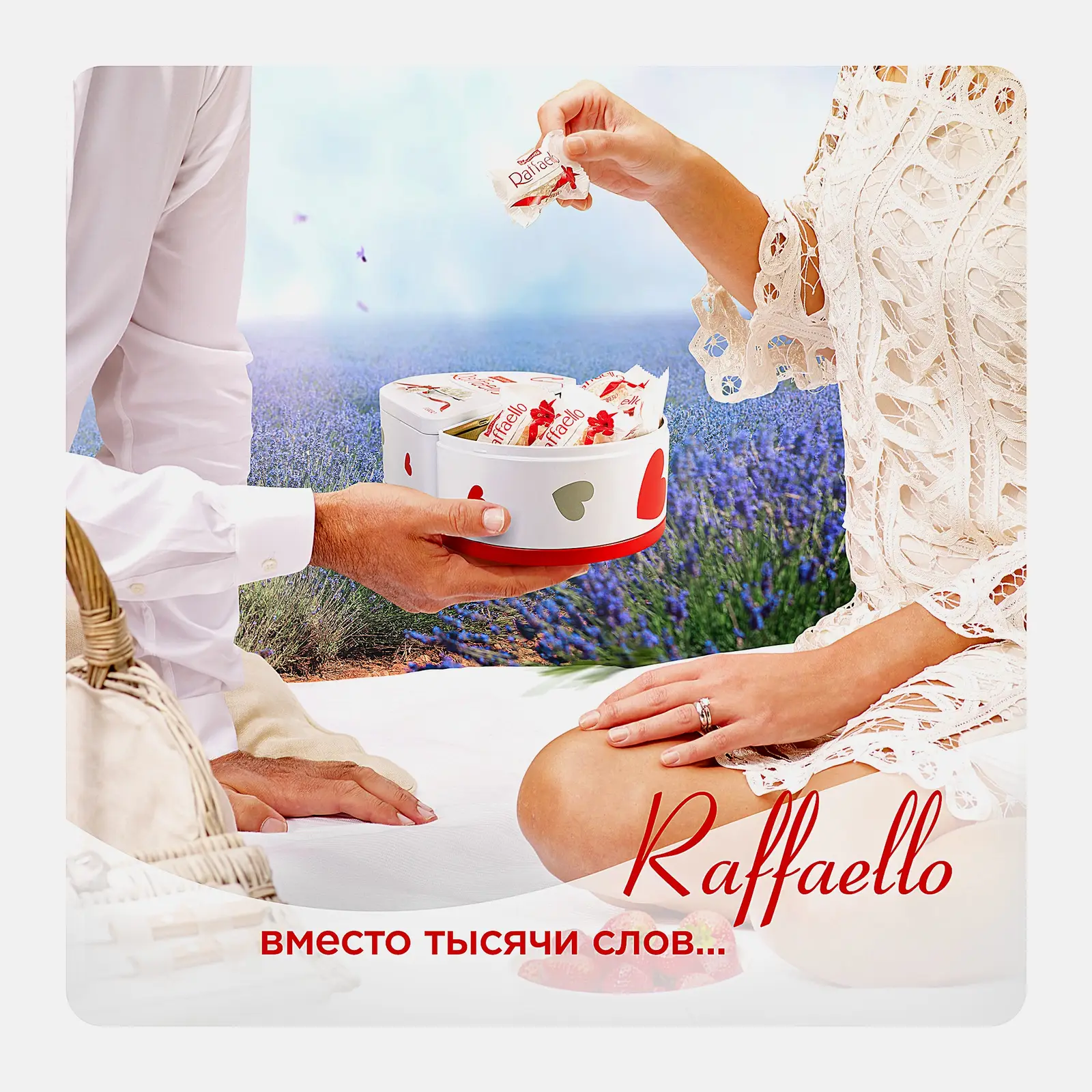 Конфеты с цельным миндальным орехом в кокосовой обсыпке Raffaello 300г - фото 10 Конфеты с цельным миндальным орехом в кокосовой обсыпке Raffaello 300г - фото 10