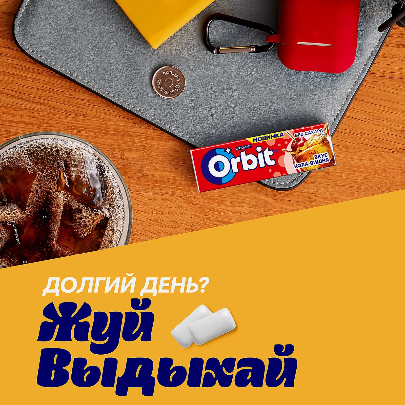 Жевательная резинка Кола-вишня Orbit 13.6г