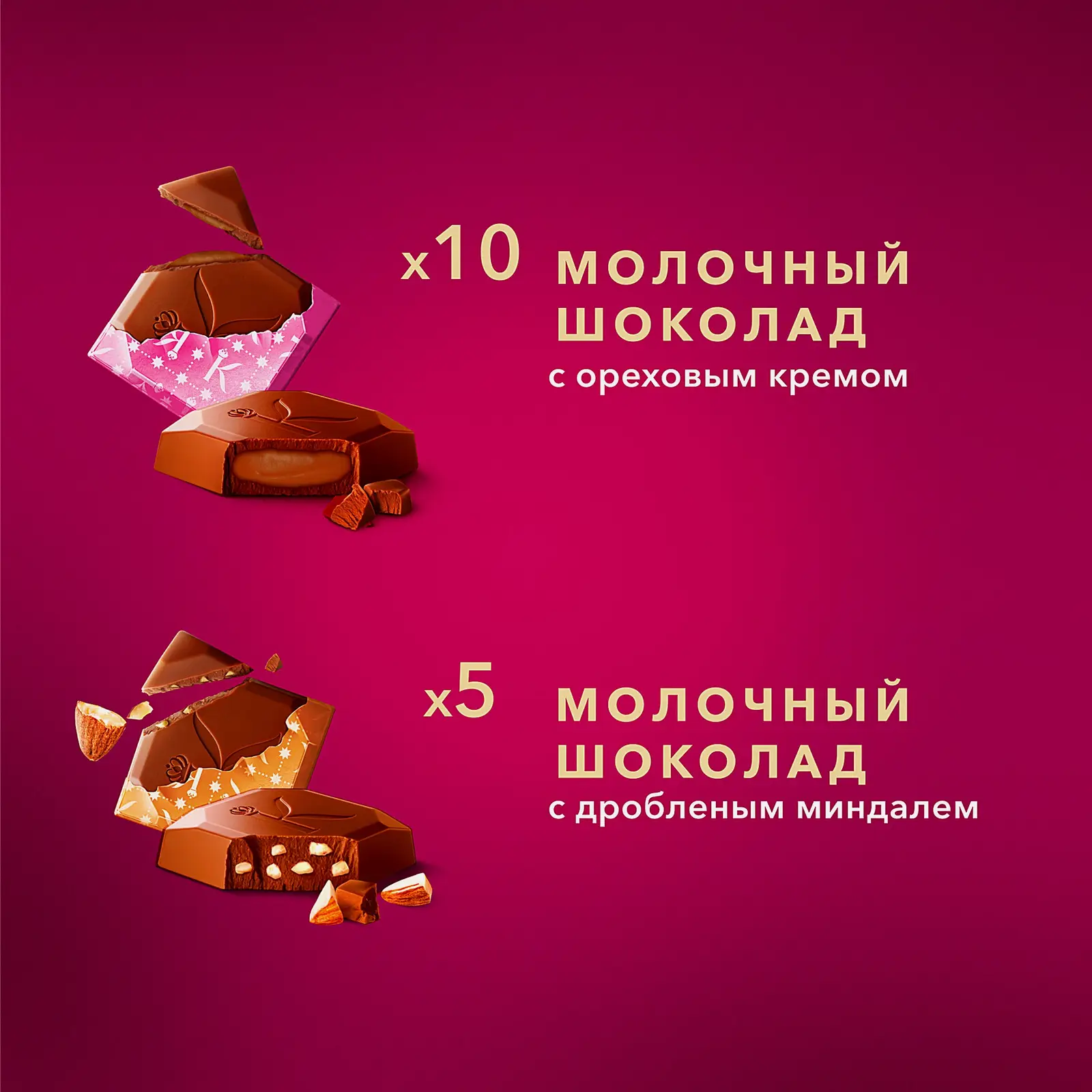 Шоколадные конфеты с ореховым кремом и миндалем Коркунов 131г