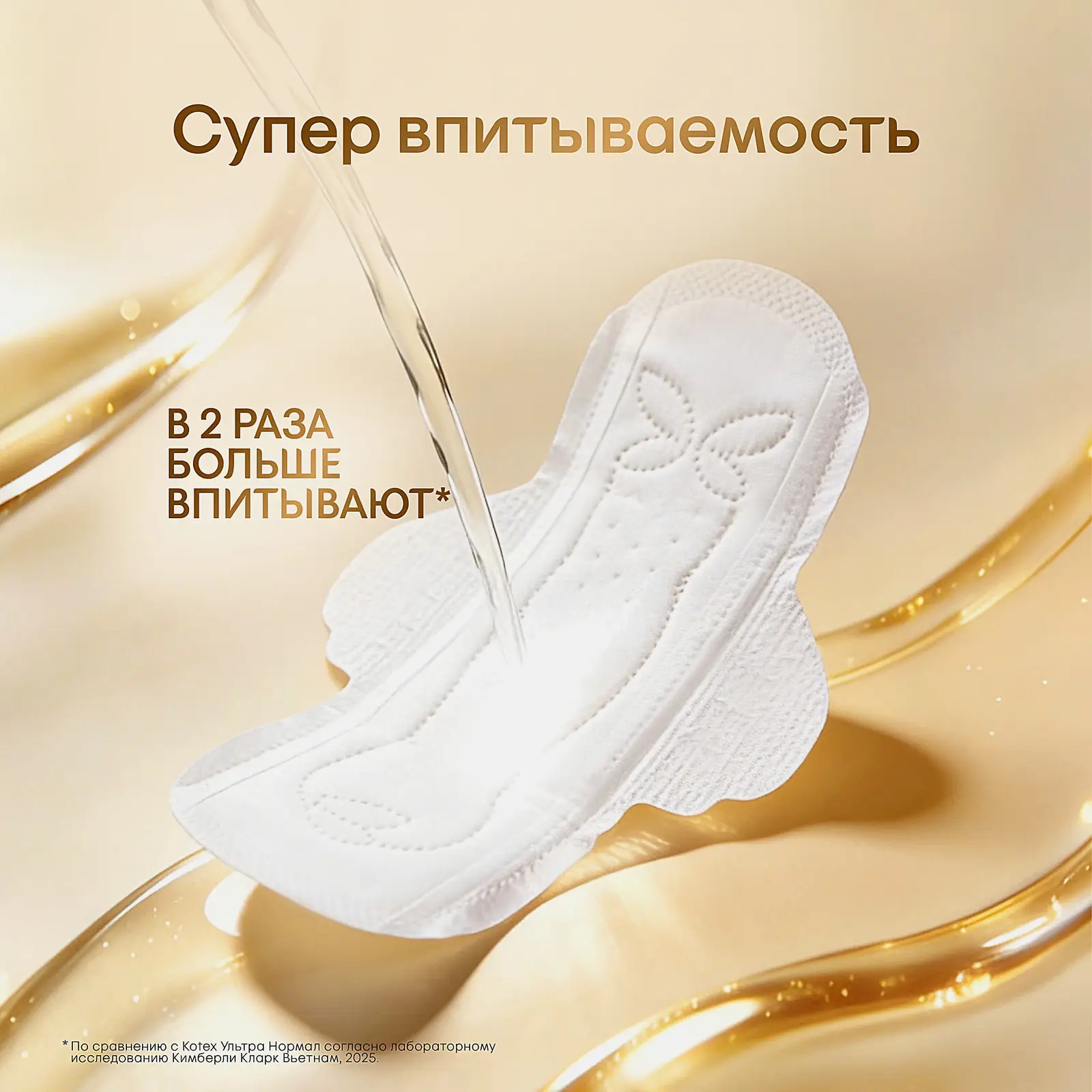 Прокладки Kotex ультратонкие Нормал 9шт - фото 5 Прокладки Kotex ультратонкие Нормал 9шт - фото 5