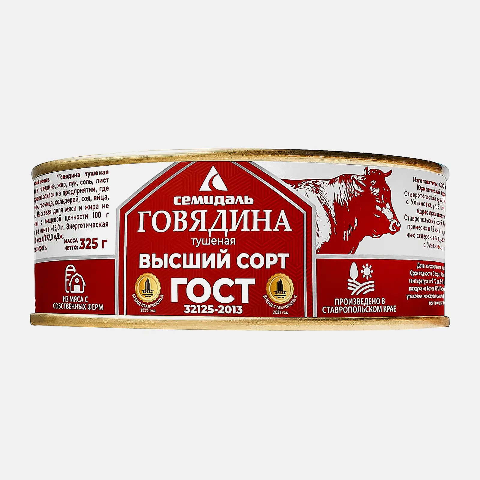 Изображение товара Говядина Семидаль тушеная 325г натуральное мясо в желе быстрого приготовления