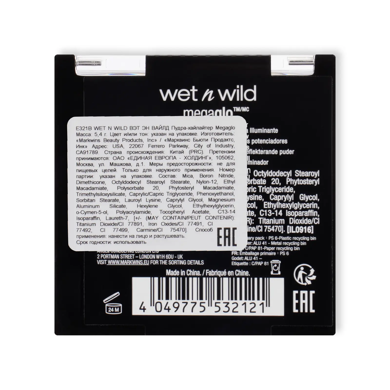 Пудра-хайлайтер Wet N Wild MegaGlo E321B 