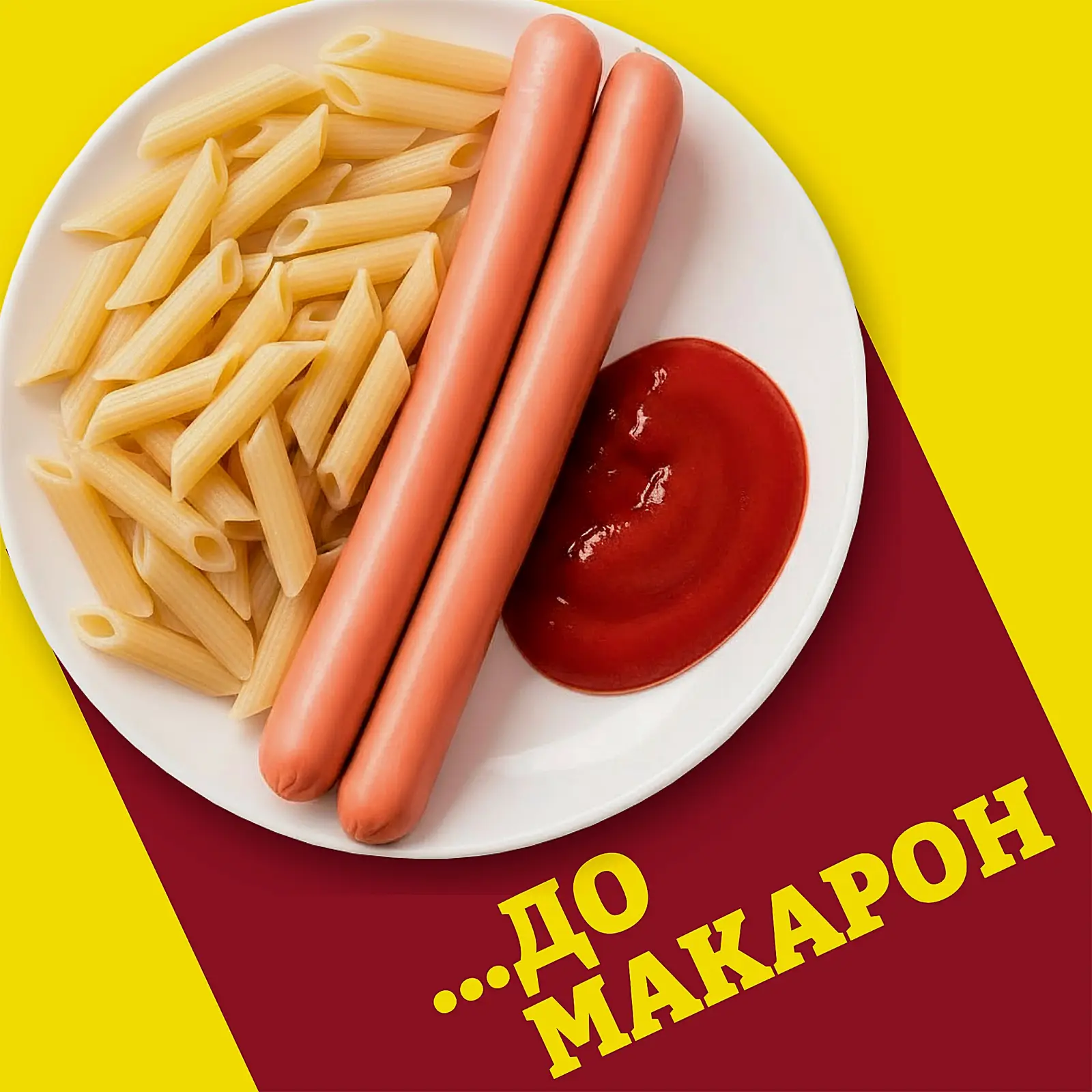 Сосиски Папа может с индейкой 270г